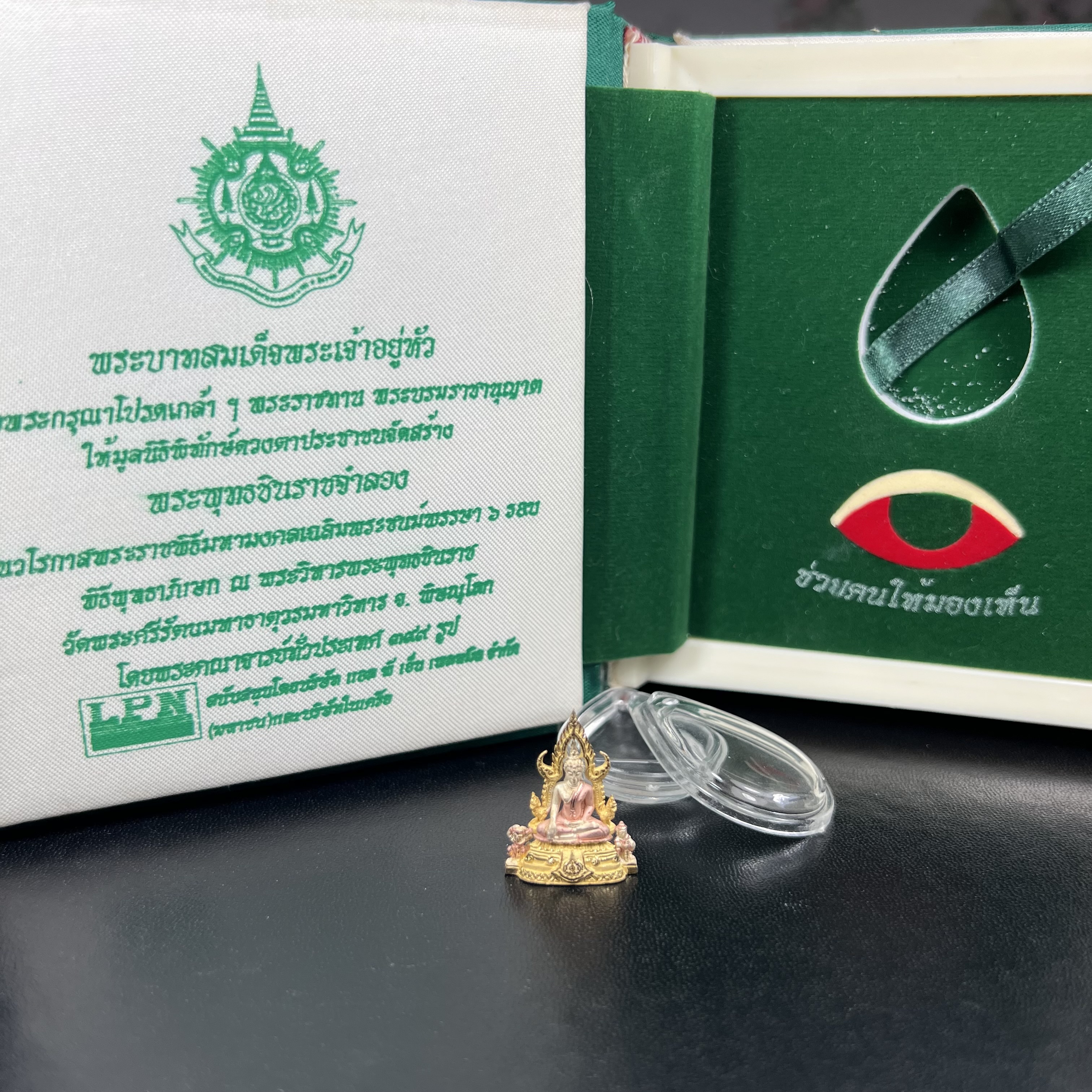 พระพุทธชินราช ภปร. ในวโรกาสพระราชพิธีมหามงคล เฉลิมพระชนมายุ6รอบ 5ธันวาคม2542 มูลนิธิพิทักษ์ดวงตาประชาชน จัดสร้าง เนื้อเงินบริสุทธิ์ 99.9% แบบสามกษัตริย์ขัดเงาบางส่วน พิมพ์กลาง ขนาดสูง 2.4 ซม. พร้อมกล่องบรรจุเดิม