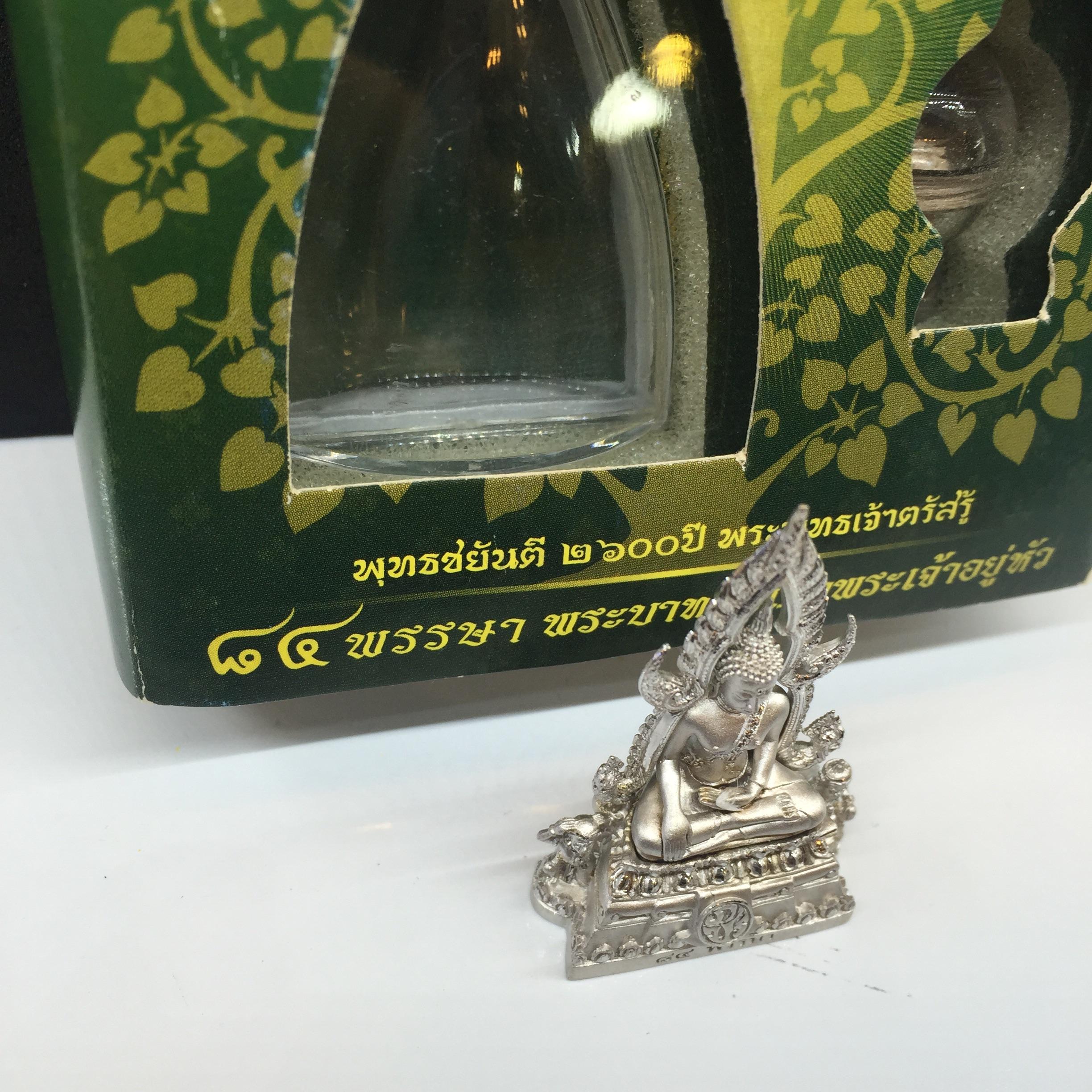 กริ่งพระพุทธชินราช ภปร 84พรรษา พระบาทสมเด็จพระเจ้าอยู่หัว เนื้อเงินชุบทองคำขาว