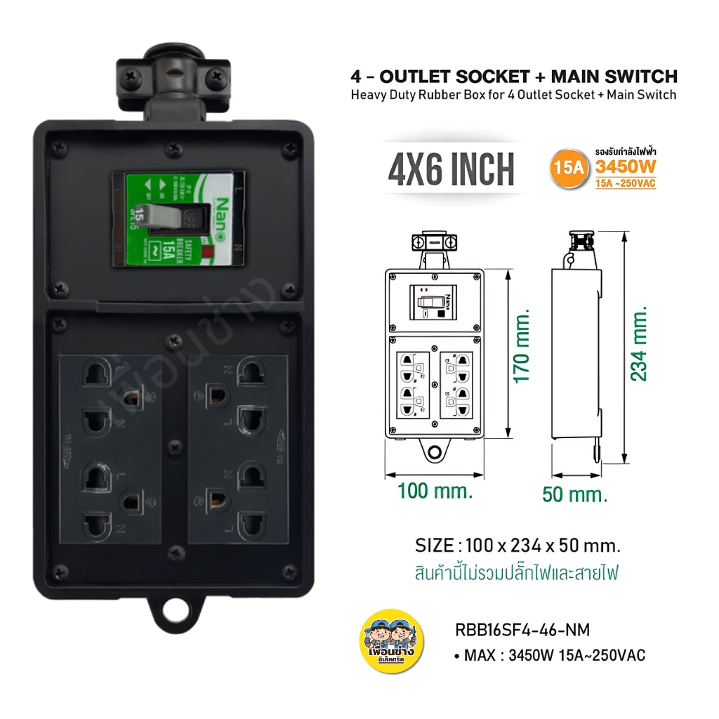 *สีดำ เบรกเกอร์* Nano บล็อกยาง ไม่มีสาย Black Series พร้อมเต้ารับ เบรกเกอร์ 15A / 3450W ปลั๊กพ่วง