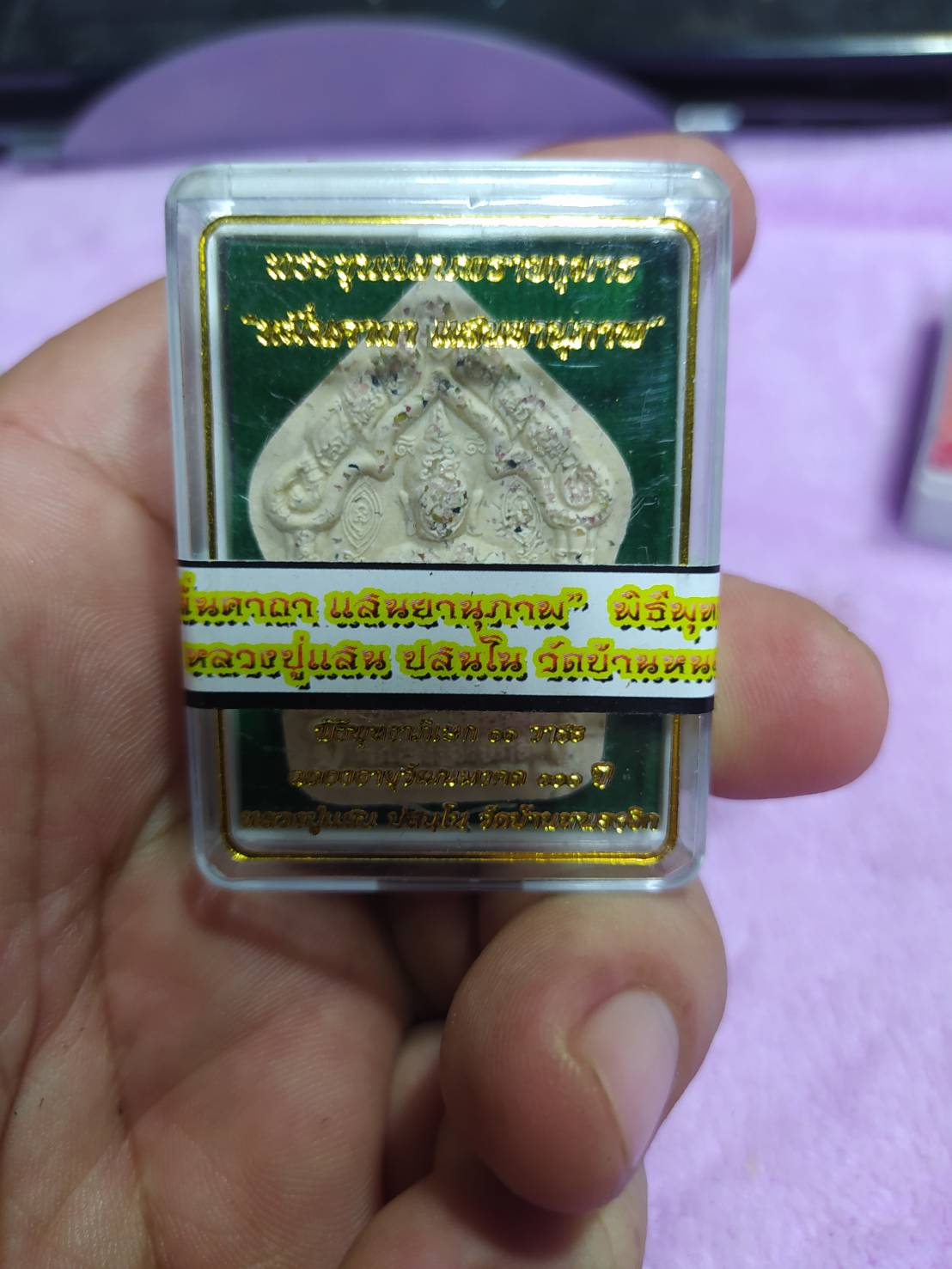 พระขุนแผนพลายกุมาร หมื่นคาถา แสนยานุภาพ เนื้อผงอิทธิเจ หลวงปู่ทอง วัดราชโยธา วัดบ้านหนองจิก 2562