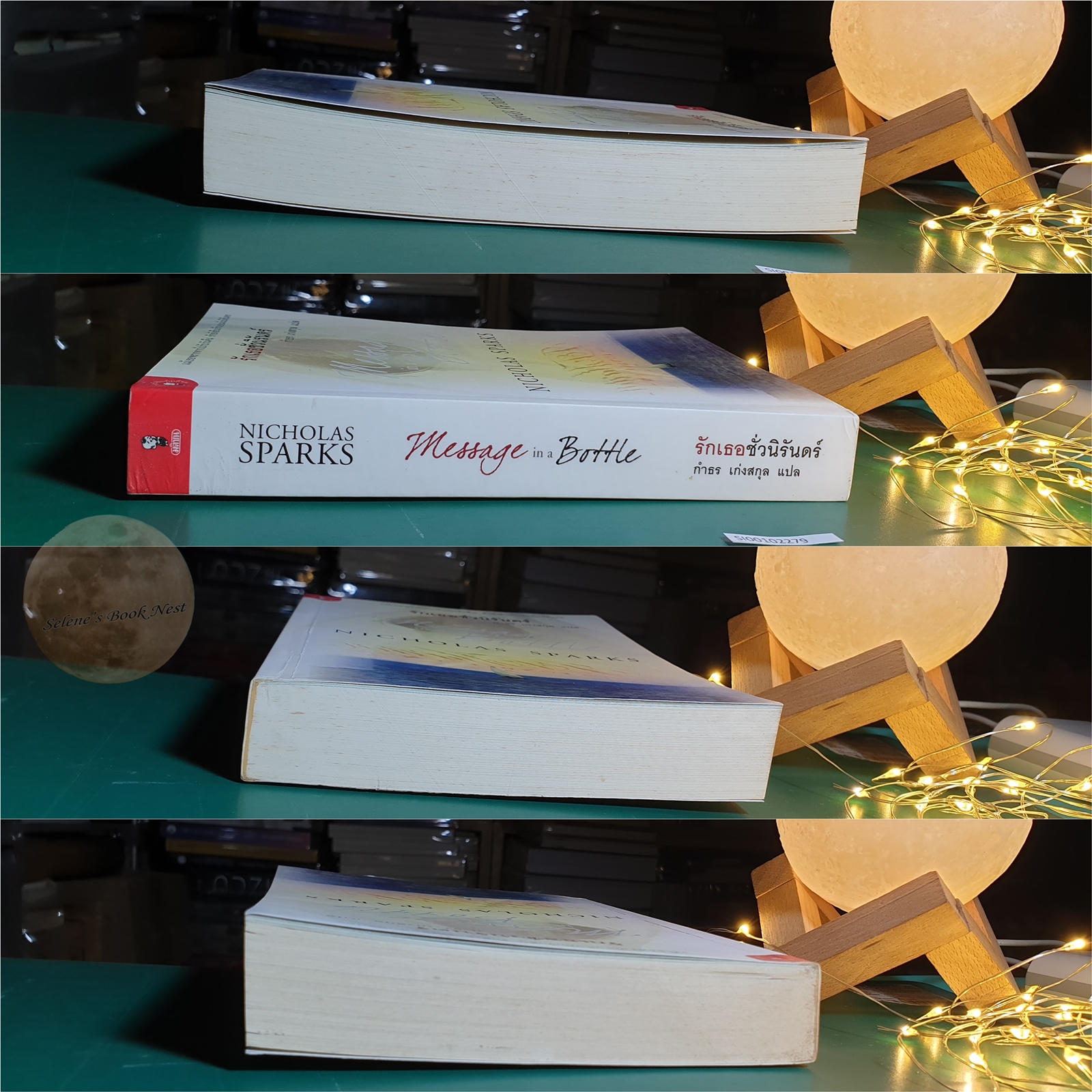 รักเธอชั่วนิรันดร์ (Messages in the Bottle) / Nicholas Sparks (นิโคลัส สปากส์)