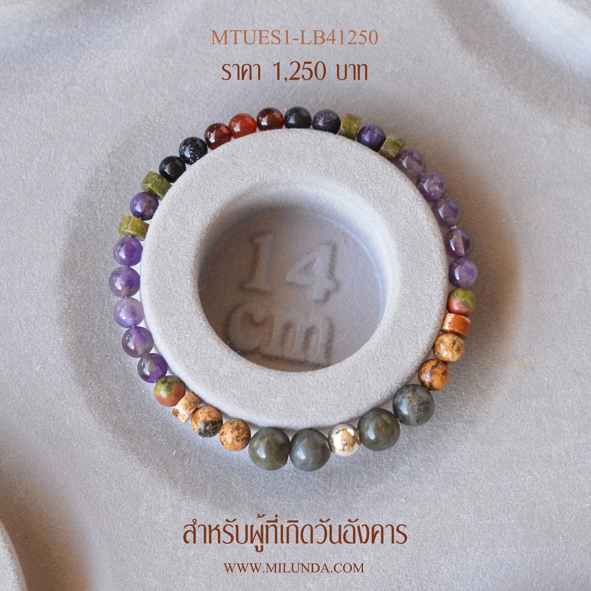 กำไลหินเสริมทรัพย์มั่งคั่ง สำหรับผู้ที่เกิดวันอังคารมี 2 แบบ