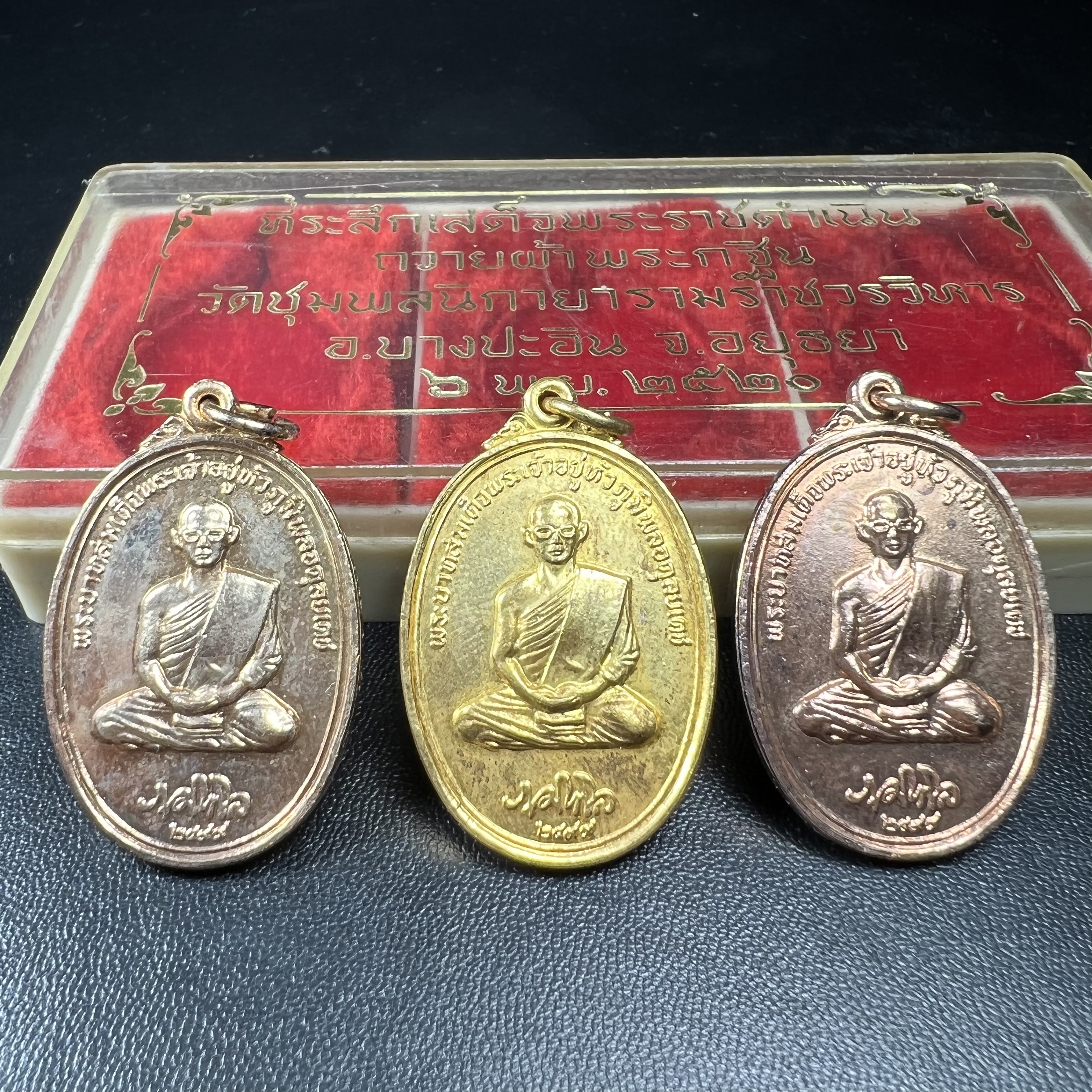 เหรียญในหลวงทรงผนวช ที่ระลึกเสด็จพระราชดำเนินถวายผ้าพระกฐิน วัดชุมพลนิกายารามวรวิหาร ปี2520 ครบชุด 3 เหรียญ(กะไหล่ทอง กะไหล่เงิน กะไหล่นาค) พิมพ์นิยม สภาพสวย กล่องบรรจุเดิม หายาก