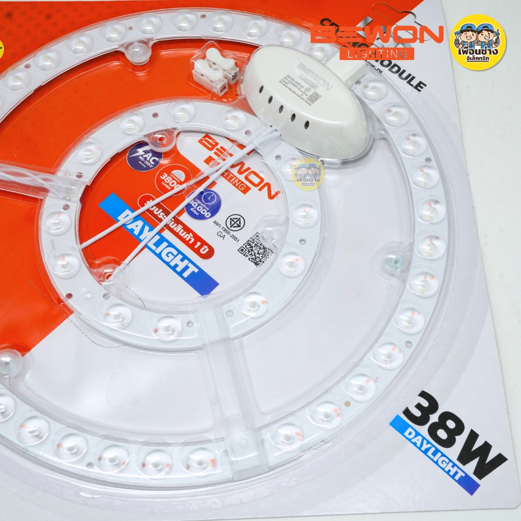 BEWON รุ่น BW-CMD38W-DL แสงขาว Daylight แผงไฟสำหรับโคมซาลาเปา 38W โคมไฟซาลาเปา