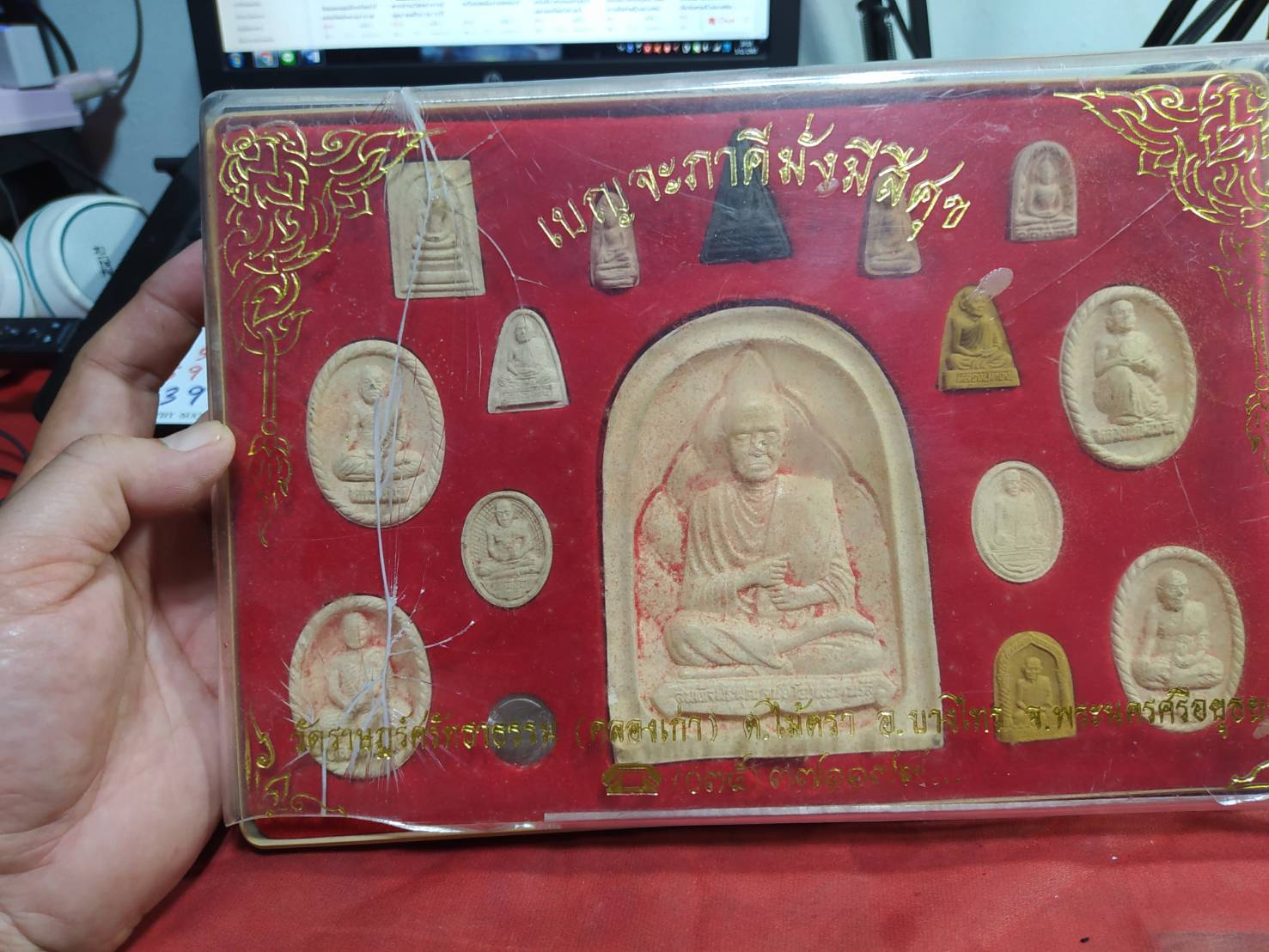 เบญจะภาคีมั่งมีสีศุข วัดราษฎร์ศรัทธาธรรม (คลองเก่า) ต.ไม้ตรา อ.บางไทร จ.พระนครศรีอยุธยา