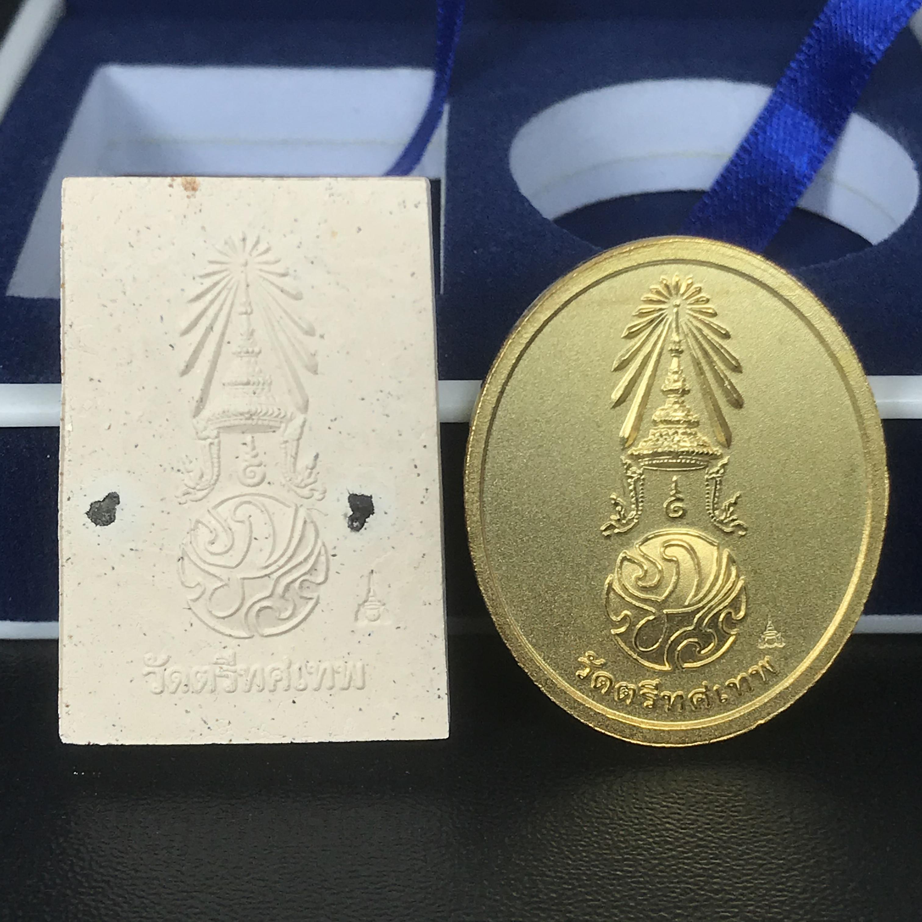 พระพุทธนวราชบพิตร ภปร. ที่ระลึก 7รอบ 84พรรษา วัดตรีทศเทพ จัดสร้าง พ.ศ. 2554 ชุดกรรมการเล็ก(รวม 2 รายการ)