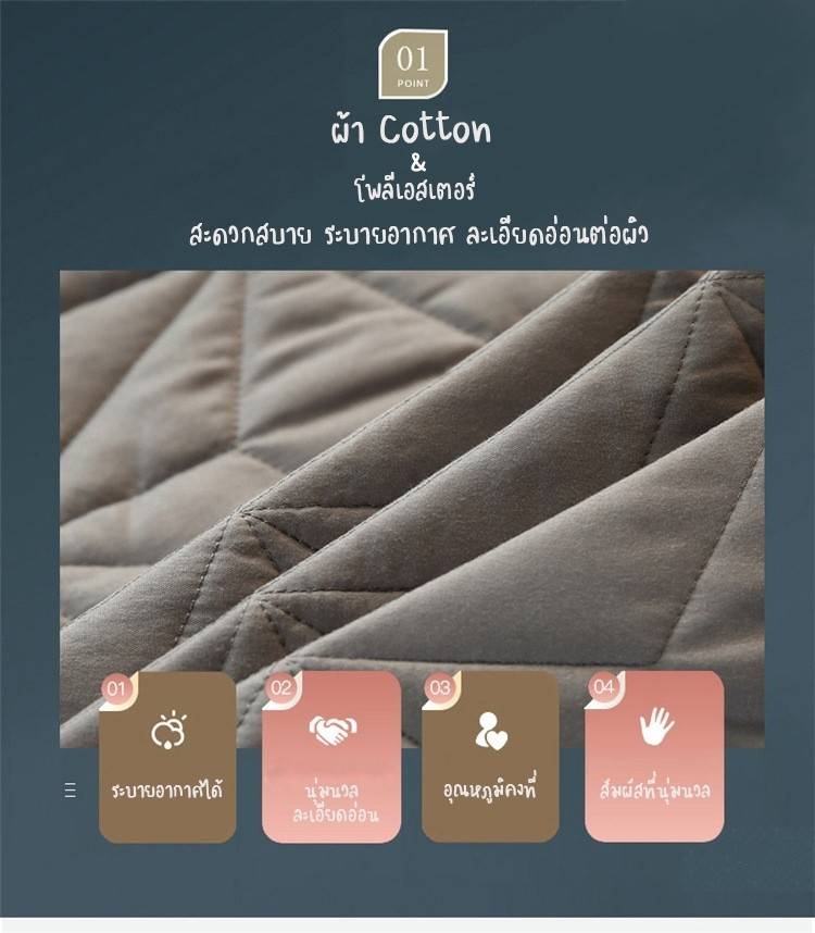 ผ้ารองกันเปื้อนที่นอนกันน้ำ