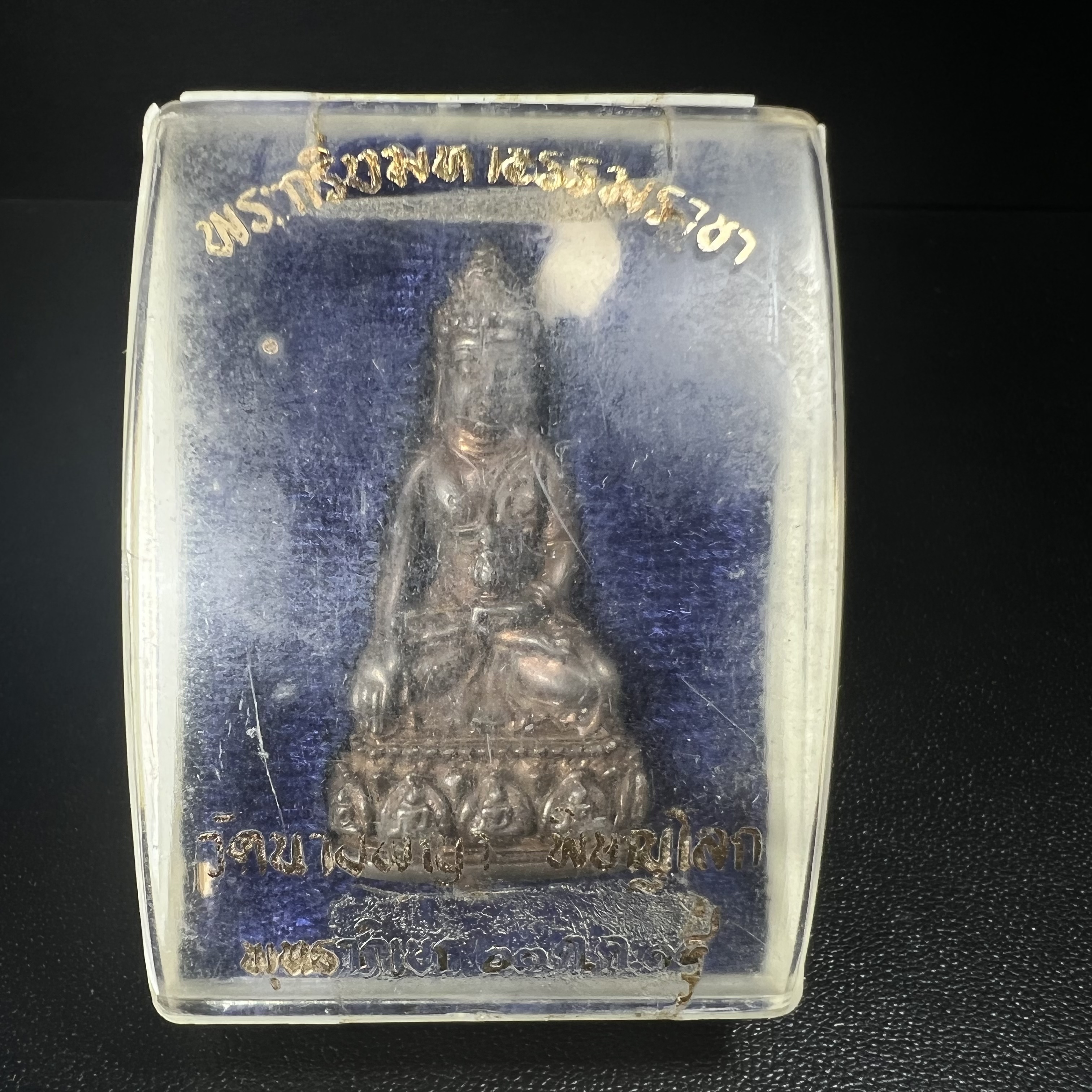 พระกริ่งธรรมราชา (กริ่งพระราชบิดา) วัดนางพญา ปี2514 เนื้อนวโลหะ(สุดยอดพิธีสุดยอดพุทธศิลป์)