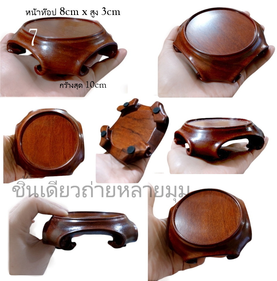 กี๋หรือฐานไม้ขนาดเล็ก-B3740-