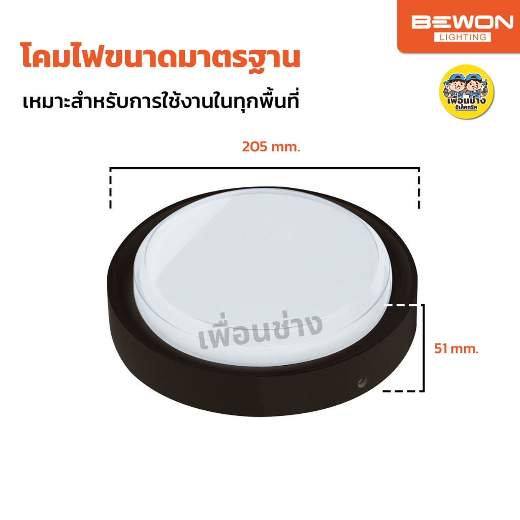 **วงกลม** BEWON โคมติดผนังติดลอย LED 22W กันน้ำ IP65 3 แสง แสงขาว 6500K แสงคูลไวท์ 4000K แสงวอร์ม 3000K Walllamp