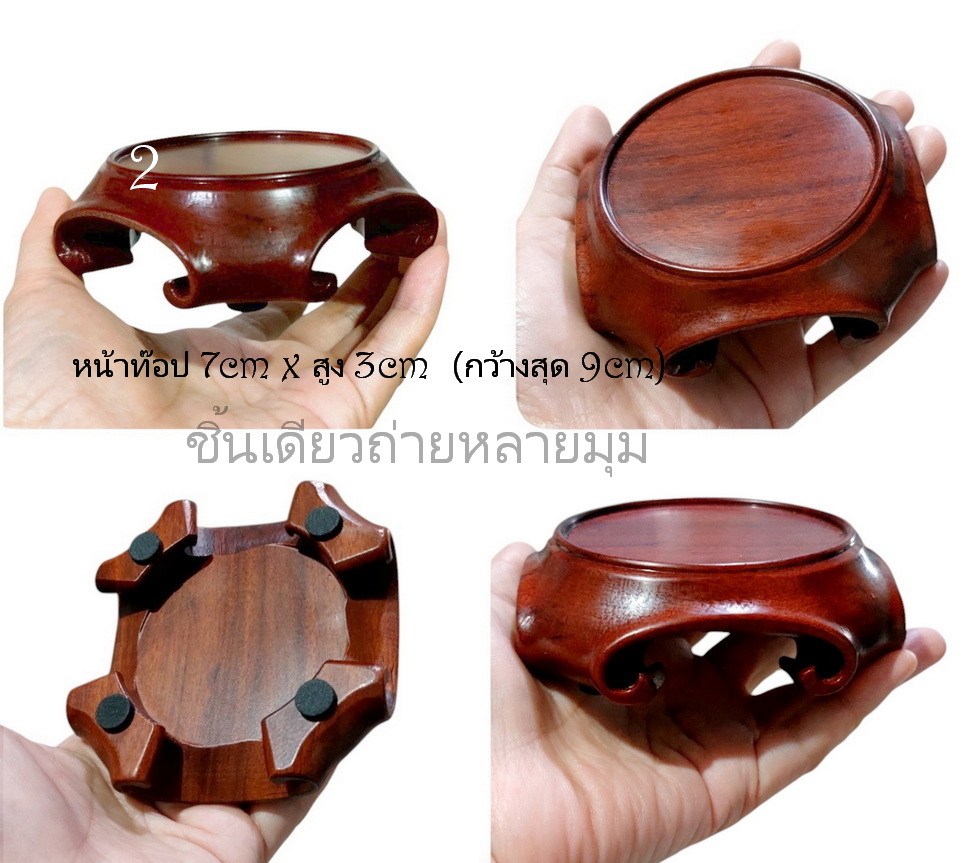 กี๋หรือฐานไม้ขนาดเล็ก-B3740-