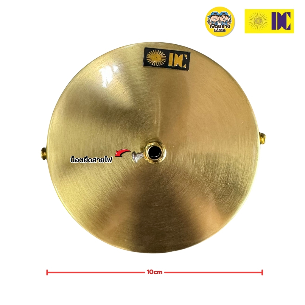 ยี่ห้อ DC โคมไฟห้อยเพดาน รุ่น C-MD9190/1 เฉพาะโคมไฟไม่มีหลอดแถม ใช้กับขั้ว E27 โคมไฟDC สีทอง