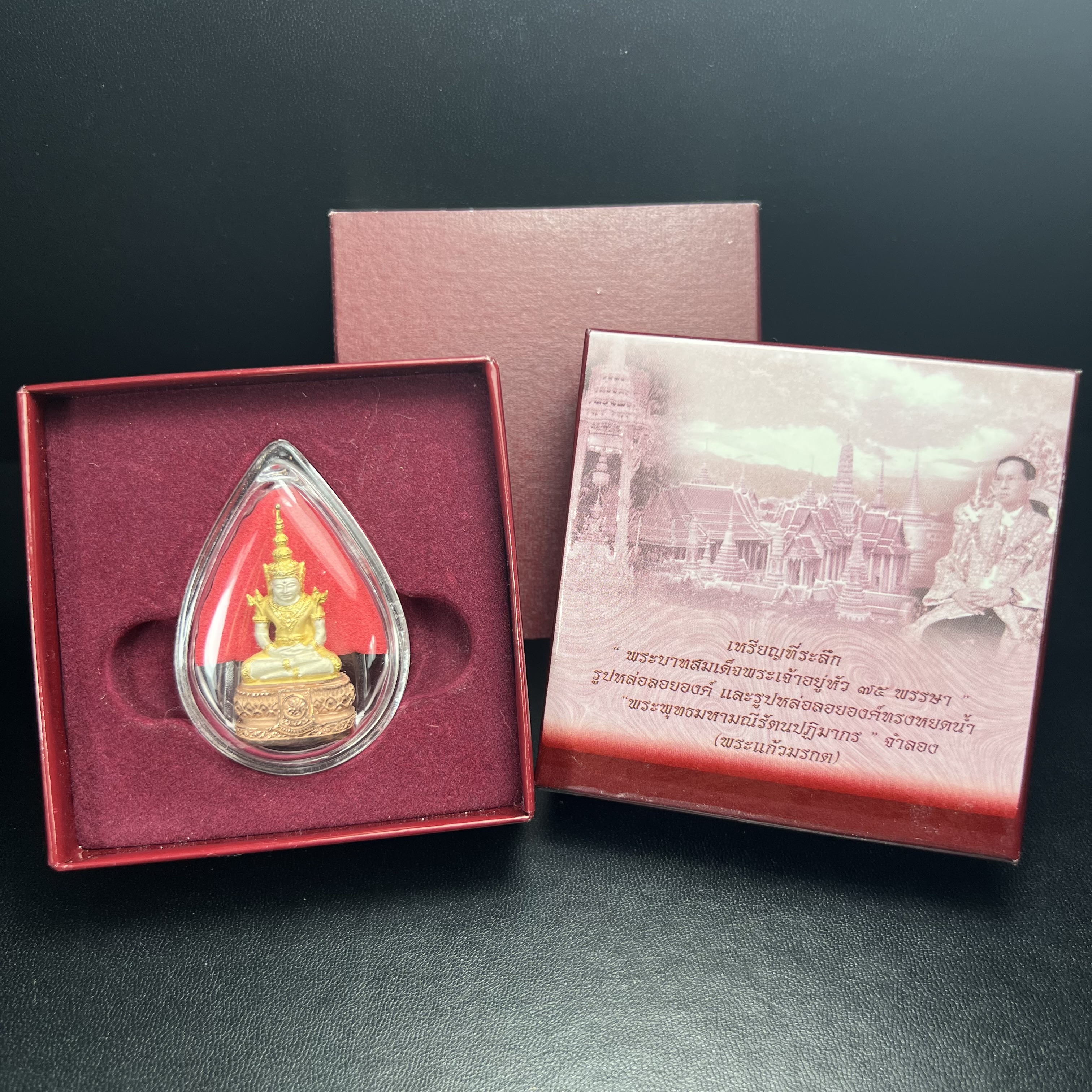 พระแก้วมรกต ภปร.(รุ่นแรก) ปี2545 จัดสร้างในมหาวโรกาส พระบาทสมเด็จพระเจ้าอยู่หัวรัชกาลที่ 9 ครบรอบ 75 พรรษา และฉลองกรุงรัตนโกสินทร์ครบ 220 ปี พิมพ์ลอยองค์ใหญ่ เนื้อเงินบริสุทธิ์ 92.5%(สามกษัตริย์) ขนาด 19*35 มม. พร้อมกล่อง สวยครบสมบูรณ์(องค์หมายเลข ๒๐๐)