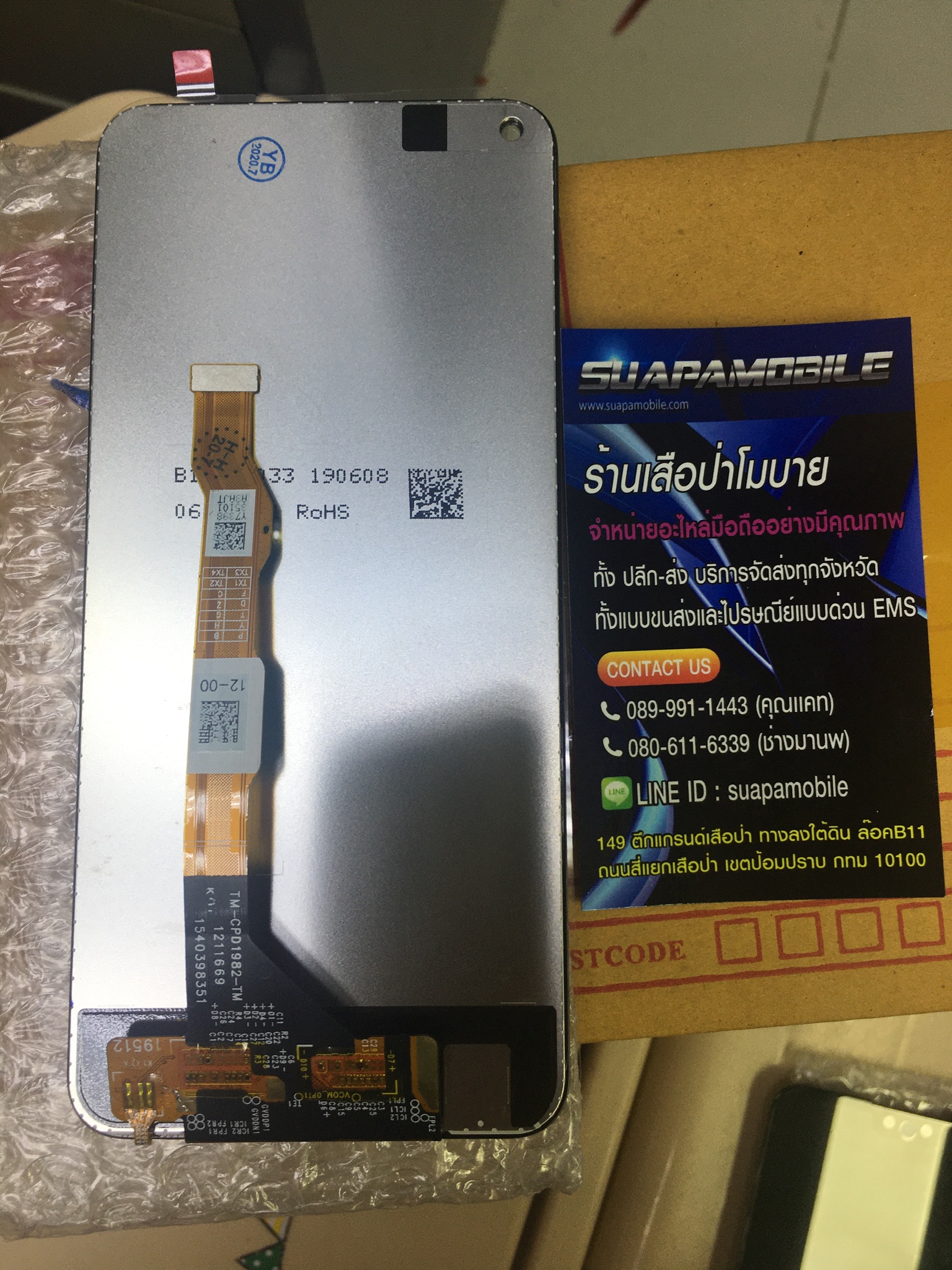 ราคาจอชุด Vivo Y50