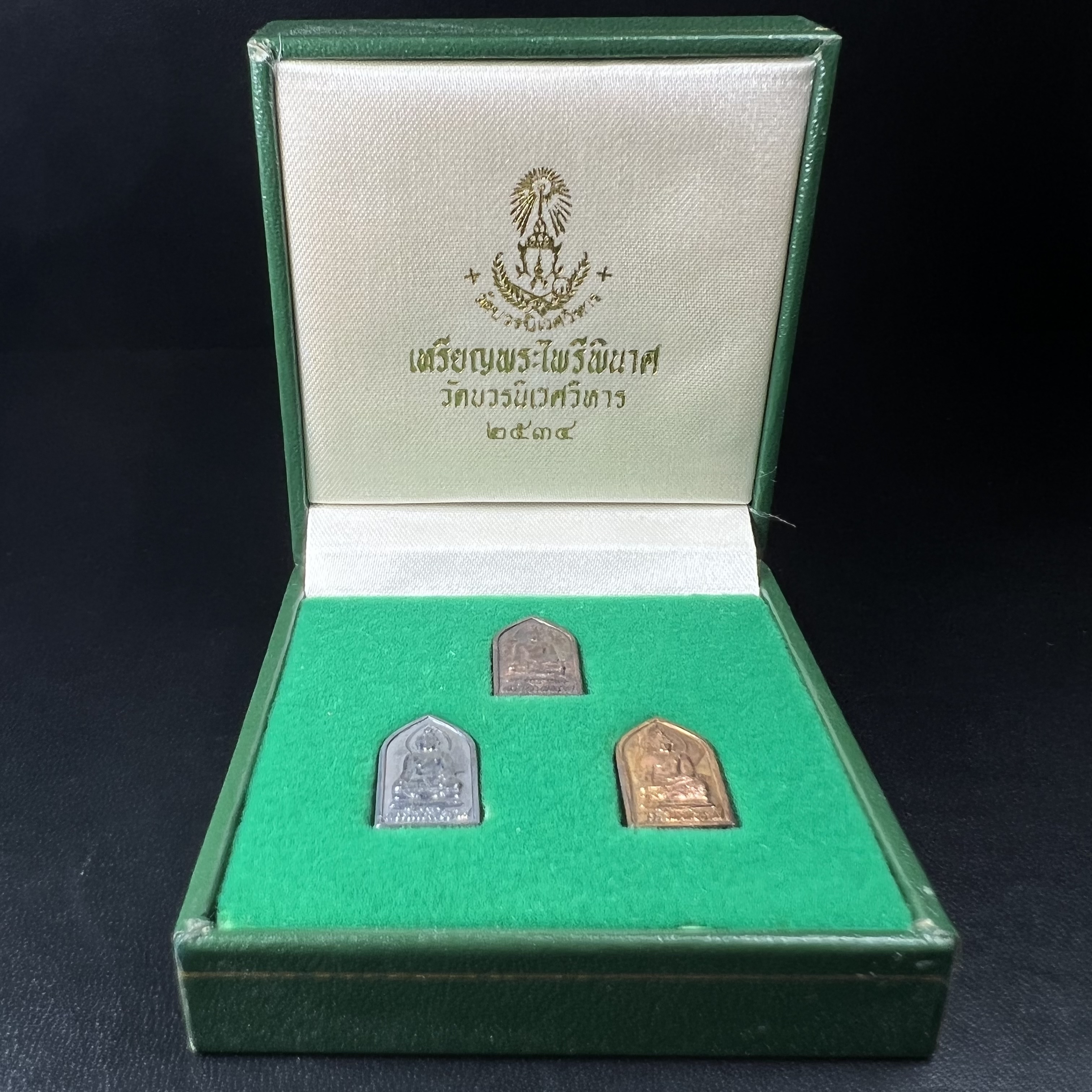 เหรียญพระไพรีพินาศ วัดบวรนิเวศราชวรวิหาร ปี2534 พิมพ์ห้าเหลี่ยม(เนื้อนวโลหะ-เนื้อเงิน-เนื้อทองแดง)(พระชุดหลักสายสมเด็จพระญาณสังวร สมเด็จพระสังฆราชองค์ที่19) (หายากสภาพสวยกล่องเดิมครบสมบูรณ์) 1ใน 700 ชุด