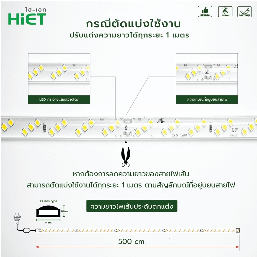 HIET ไฟเส้น ไฟริบบิ้น LED ตกแต่งห้อง 50w LED ROPE LIGHT 5M สายยาง ประดับ กันน้ำกันฝุ่น IP67