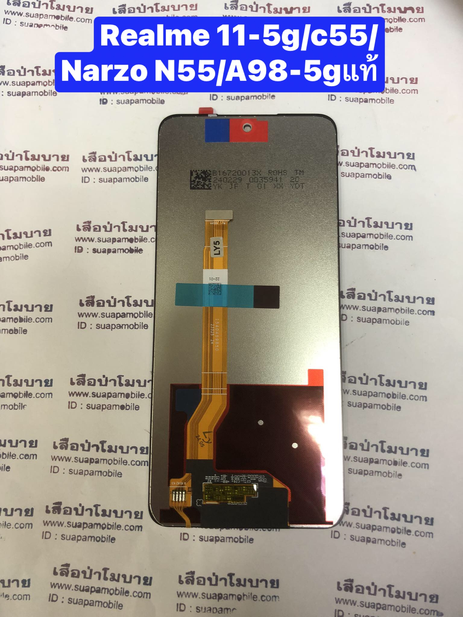 ขายจอแท้ Realme 11-5g//Narzo N55/A98-5g