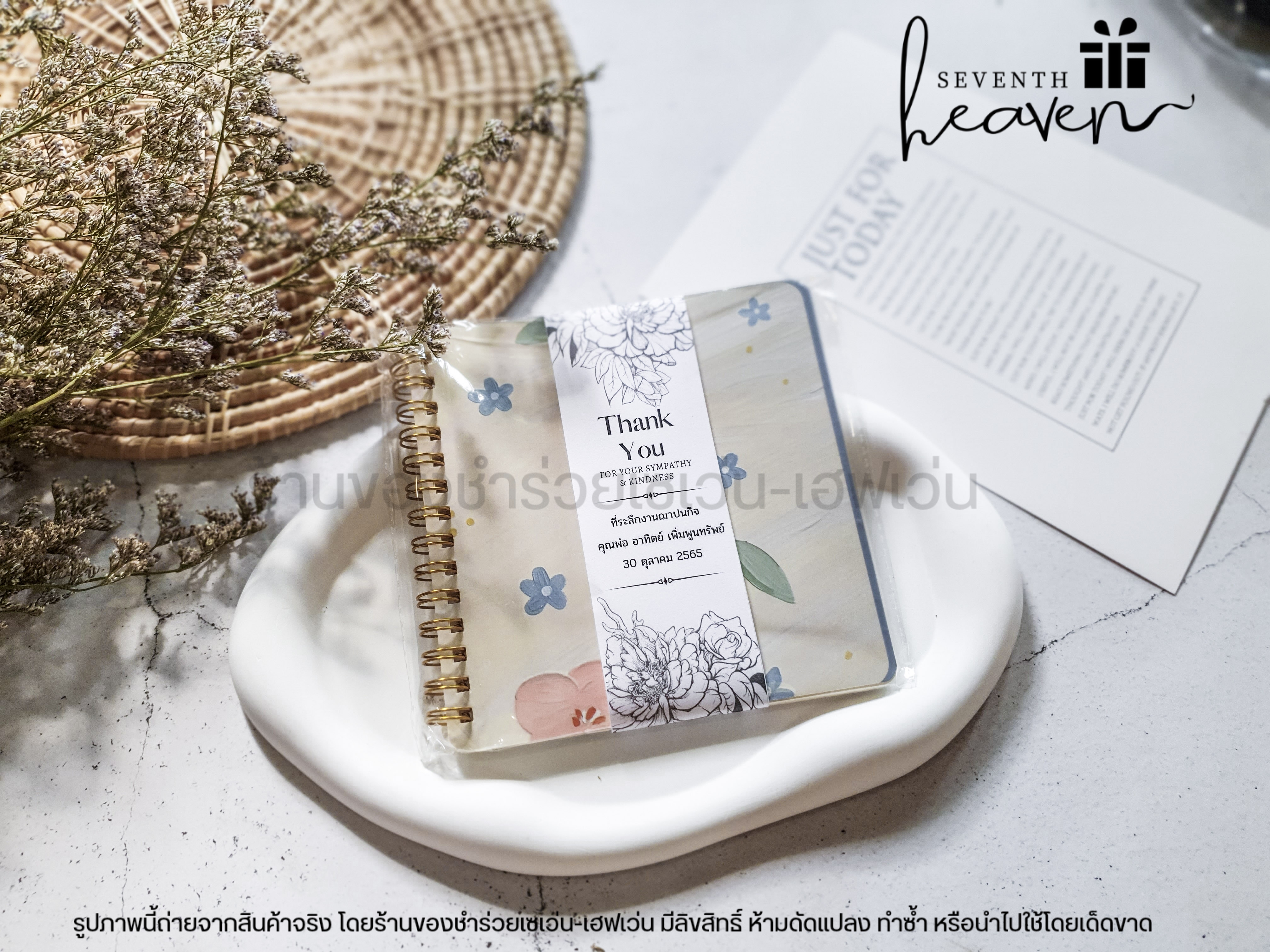 ของชำร่วยงานศพ สมุดโน๊ต ห่วงทอง สายคาด