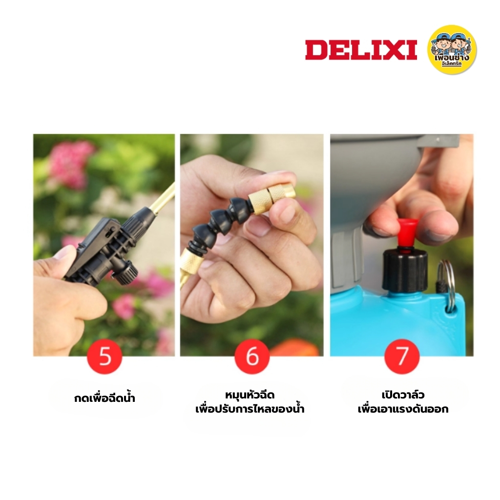 DELIXI ถังรดน้ำ เครื่องพ่นยา ขนาด 5 ลิตร 8 ลิตร ถังแรงดันฉีดน้ำ