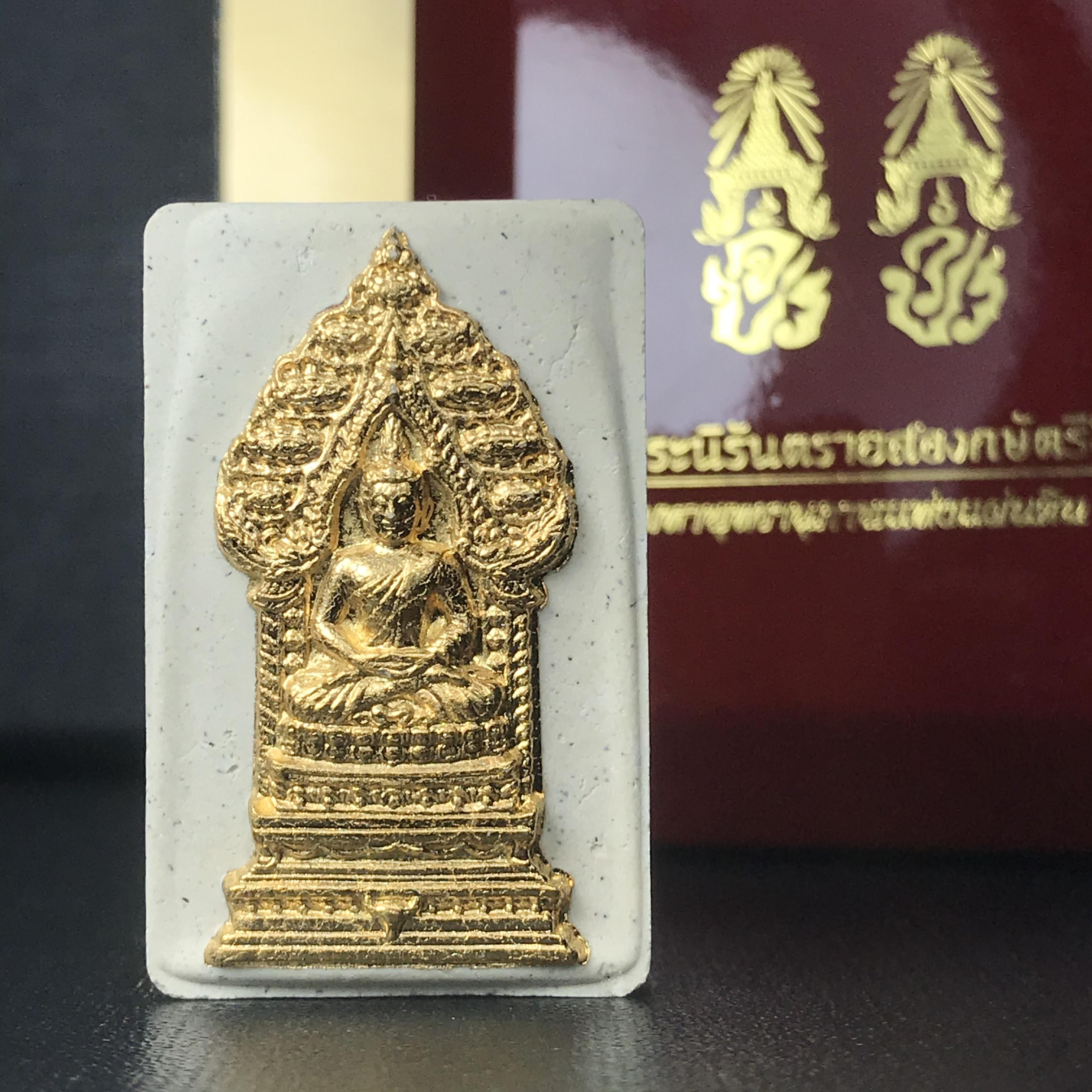 พระนิรันตรายสองกษัตริย์ มหาพุทธานุภาพแห่งแผ่นดิน ปี2552 "พระผู้ปกป้องคุ้มครองจากภัยอันตรายทั้งปวง" พระผงพิมพ์สมเด็จหน้าปัดทอง สีครีมด้านหลังฝังนวโลหะชุบนาก เชิญอักษรพระปรมาภิไธยสองกษัตริย์(จปร.และ วปร.) พร้อมกล่องบรรจุเดิมครบชุด
