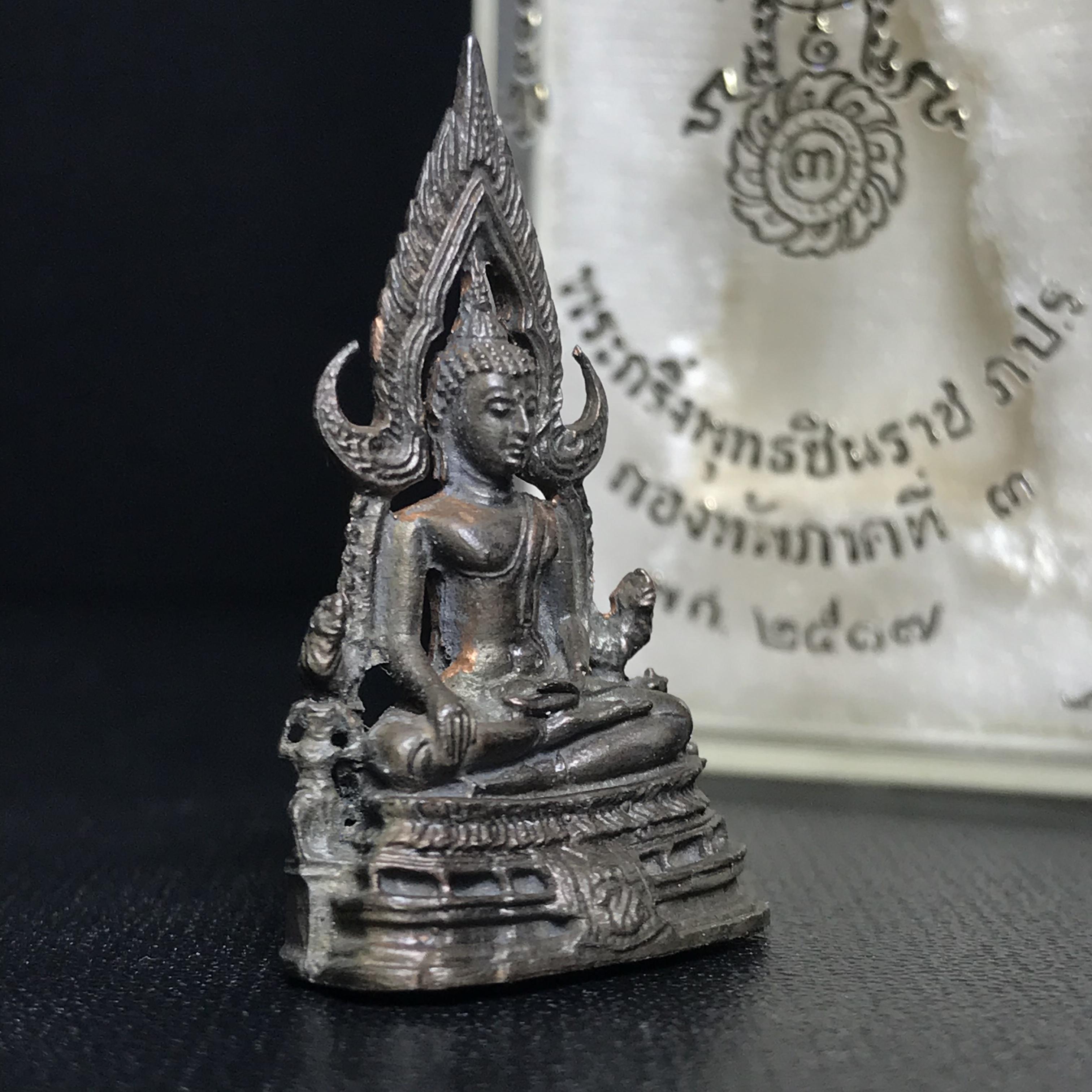 กริ่งพระพุทธชินราช ภปร. กองทัพภาคที่3จัดสร้าง ปี2517 เนื้อนวโลหะกล่องเดิม(คัดสภาพสวย)(เลขนับเบอร์สวย)(หายาก)(ในหลวง ร.9 เสด็จในพิธี)