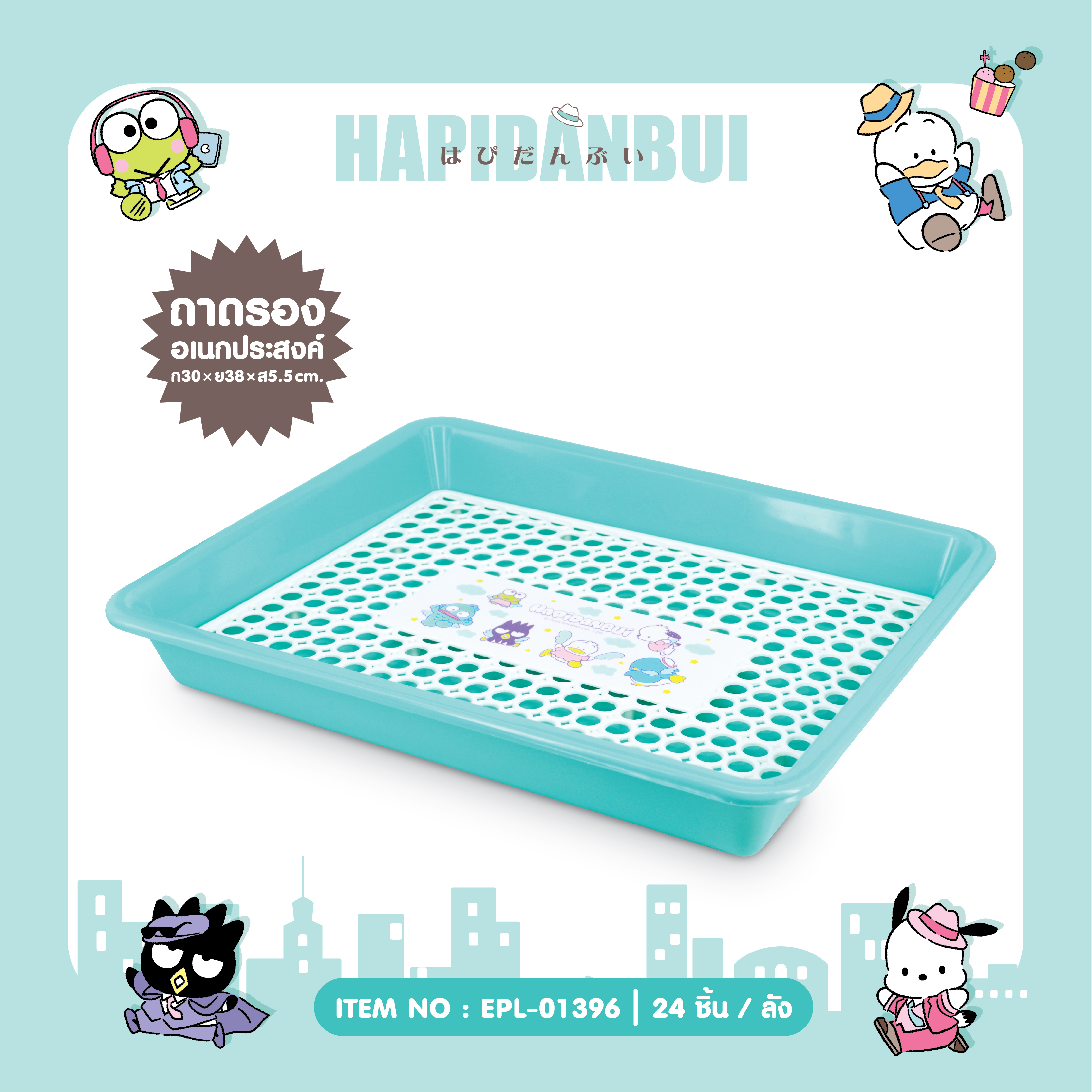 ถาดคว่ำแก้ว Hapi EPL-01396 3ชิ้น 240บาท 80บาท/ ชิ้น