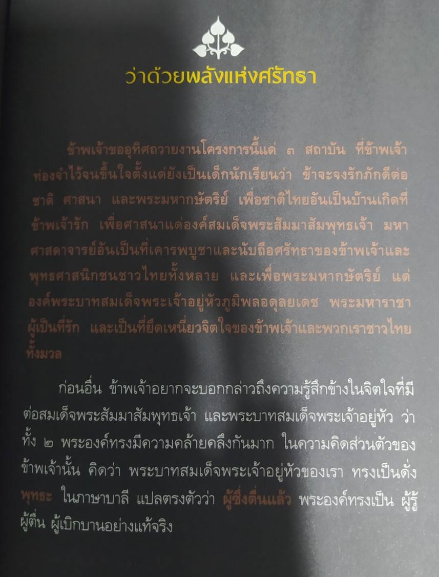 หนังสือ พระพักตร์ของพระพุทธเจ้าตามประวัติศาสตร์โลกเล่ม1(หนังสือเก่าตามสภาพ)