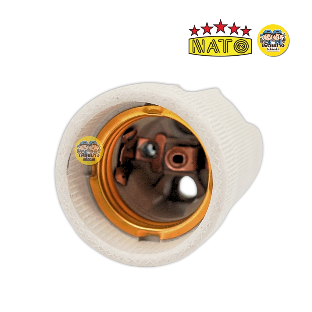 NATO เฉพาะขั้วไฟเซรามิค ขั้ว E27 รุ่น NT-KF101 เฉพาะขั้วไม่มีสายไฟ ขั้วห้อย