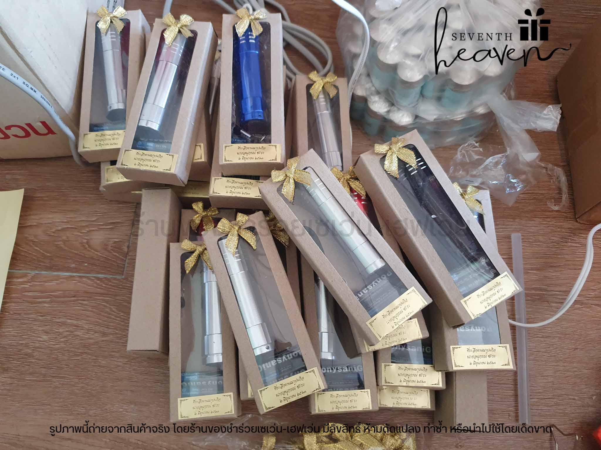 ของชำร่วยงานศพ ไฟฉาย LED พกพา (ฟรีถ่าน3ก้อน)