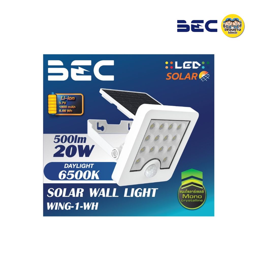 BEC โคมไฟติดผนัง LED Solar รุ่น WING 20w 25w แสงขาว Daylight โคมไฟผนัง กันน้ำกันฝุ่น IP65