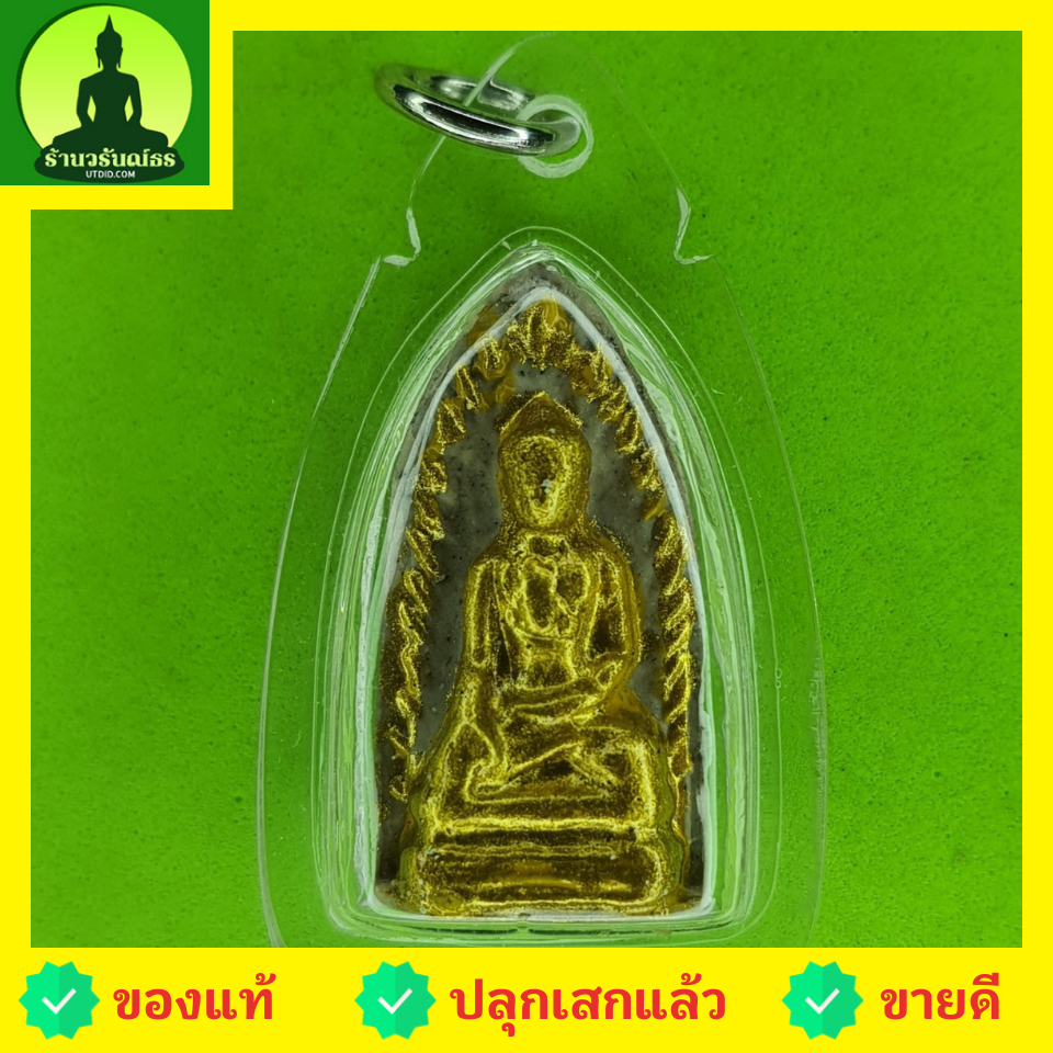 พระเครื่อง พระรอด สีขาว แต่งทอง รุ่น เมตตา คงกระพัน รวยทรัพย์ พระแท้ พระรอดแท้ พระเครื่องพระรอด พระรอดพิมพ์เล็ก พระรอดเนื้อผง พระรอดลำพูน