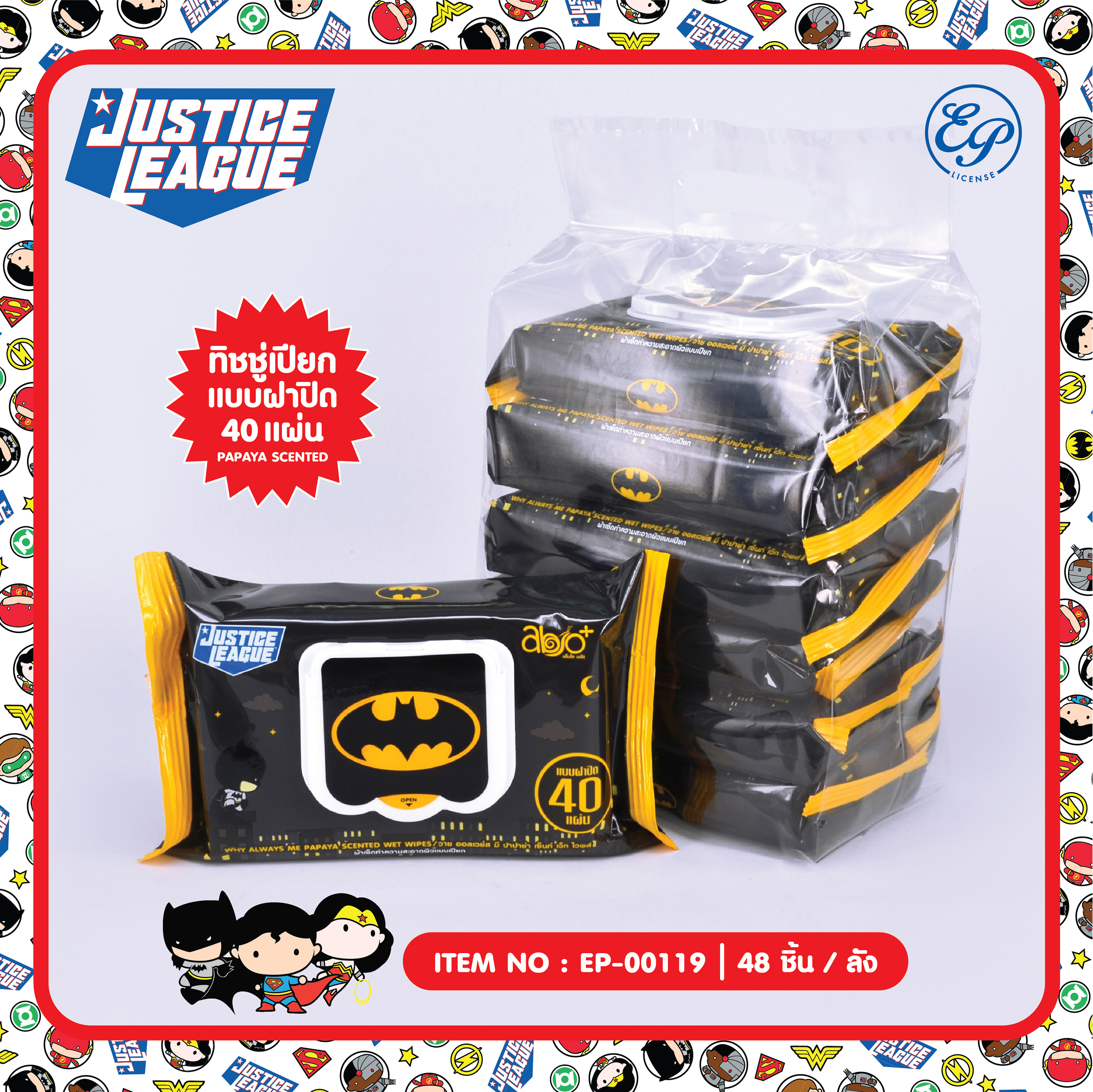 EP-00119 ผ้าเช็ดทำความสะอาดผิวแบบเปียกสูตรปาปาย่า แบบฝาปิด 40แผ่น Batman 40 แผ่น 90 บาท แพ็ค6 ชิ้น