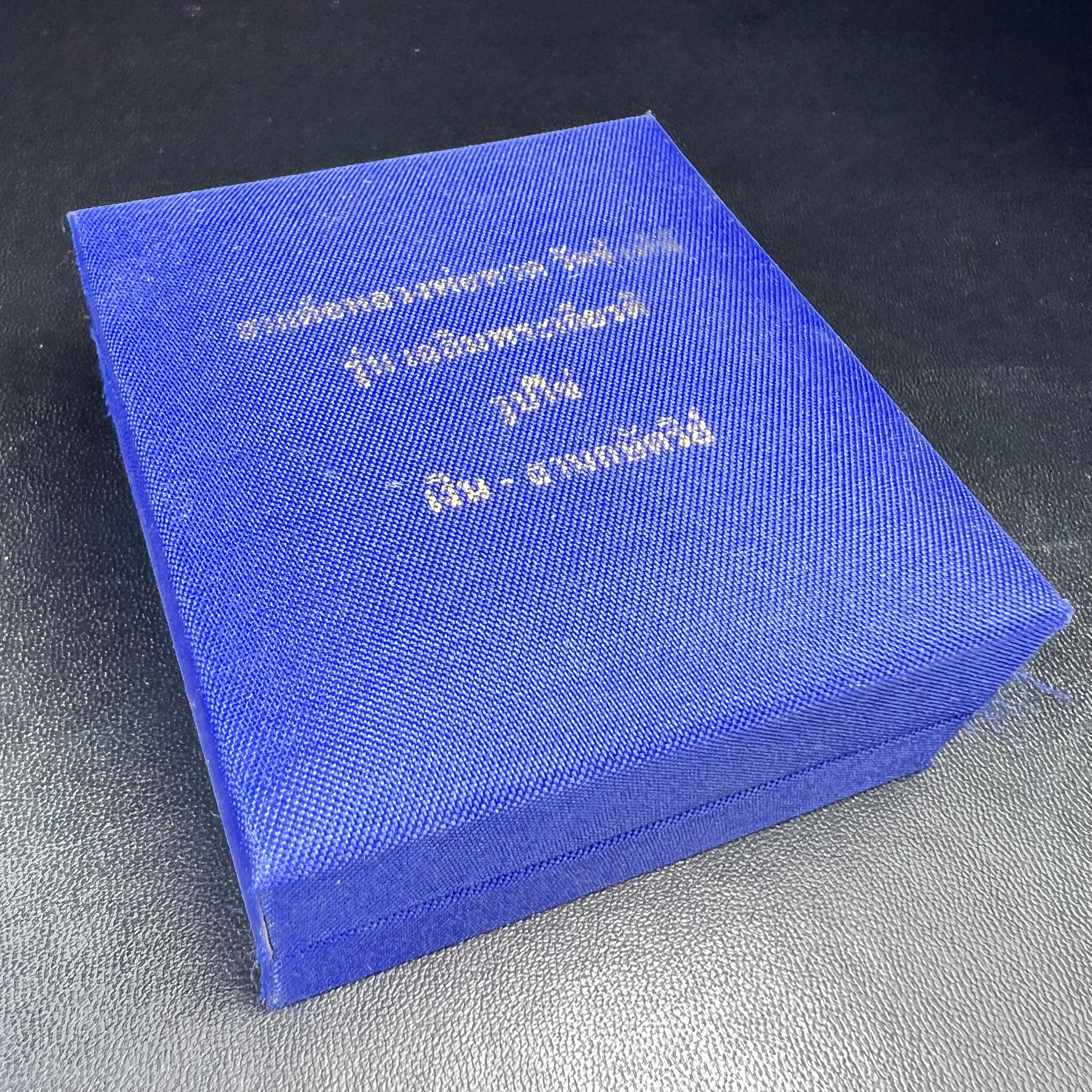 สมเด็จหลวงปู่ทวด วัดช้างให้ รุ่น เฉลิมพระเกียรติ ตราสัญลักษณ์ มวก. พิมพ์รูปไข่เนื้อเงิน-สามกษัตริย์ ปี 2544 พิธีพุทธาภิเษกใหญ่ ณ อุโบสถวัดช้างให้และอุโบสถวัดพระศรีรัตนศาสดาราม ( วัดพระแก้ว )โดยนิมนต์เกจิชื่อดังสายใต้ทั้งหมดจำนวน 108 รูป(องค์หมายเลข 2950)