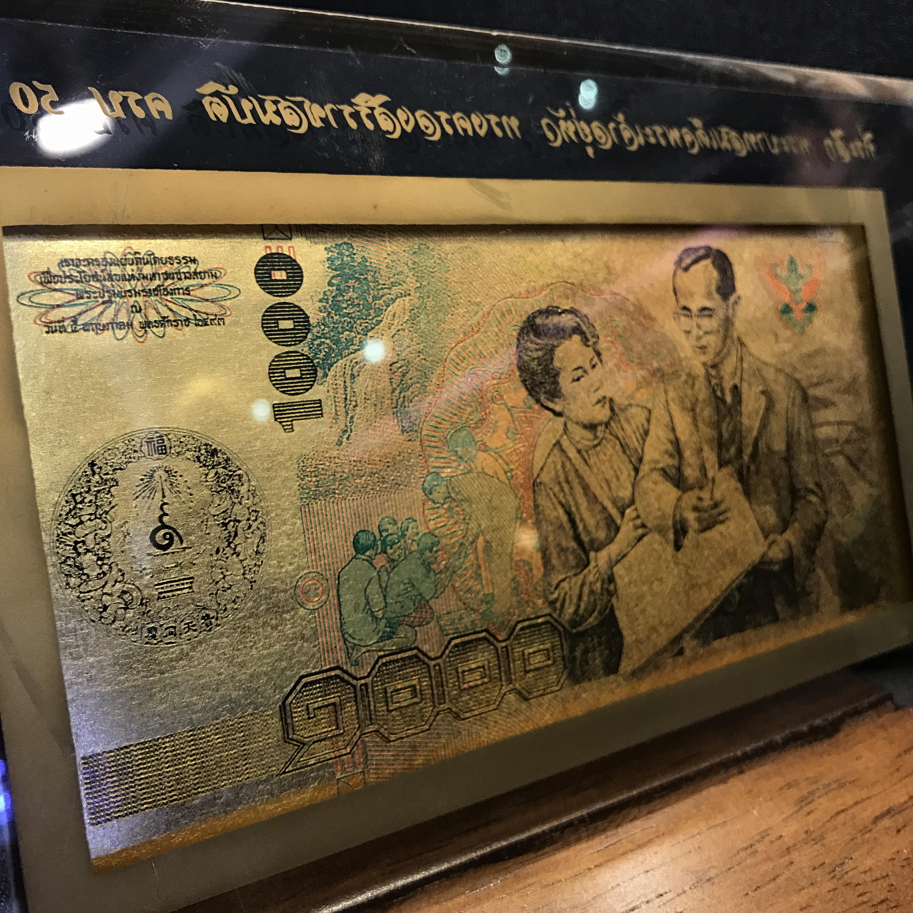 ธนบัตรทองคำที่ระลึกในหลวงรัชกาลที่9 ฉลองสิริราชสมบัติครบรอบ50ปี พ.ศ.2539(สภาพสวยสมบูรณ์)