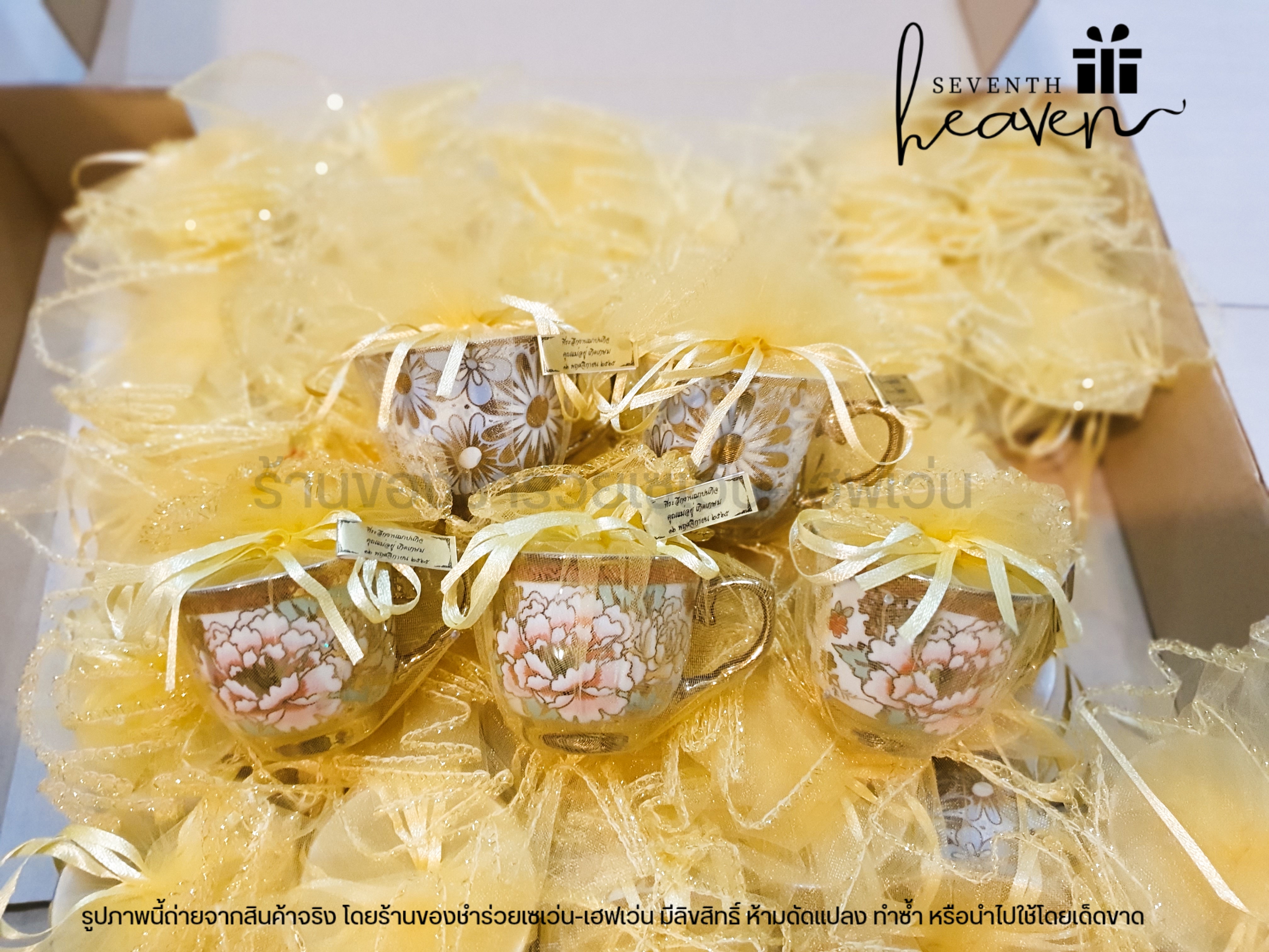 ของชำร่วยงานศพ แก้วน้ำชาลงทอง 2.5 นิ้ว (แก้วเล็ก)