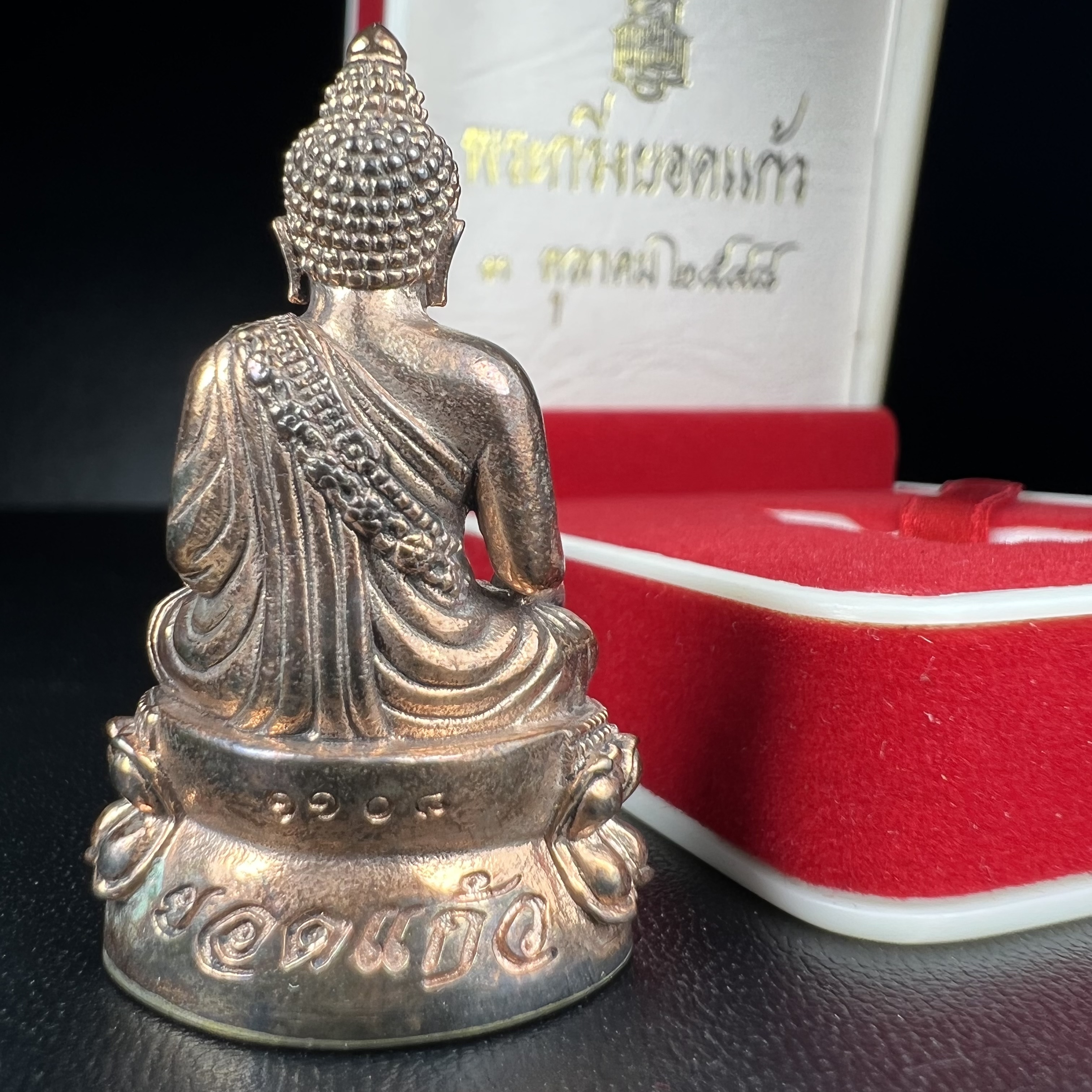 พระกริ่งยอดแก้ว ญสส. สมเด็จพระญาณสังวร สมเด็จพระสังฆราช เนื้อนวโลหะ วัดบวรนิเวศวิหาร ปี 2548 (ประทานมวลสารและพระเกศา ผงอันเป็นศิริมงคล)(1 ใน 4992 องค์)