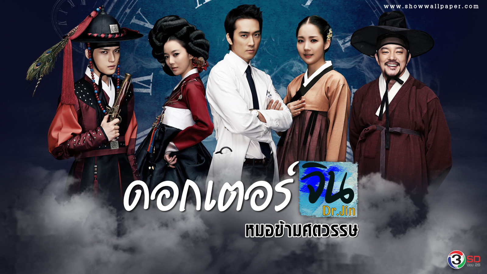DVD/V2D Time Slip Dr.Jin ดอกเตอร์จิน หมอข้ามศตวรรษ 6 แผ่นจบ (HDTV 2 ภาษา) *ซับไทย