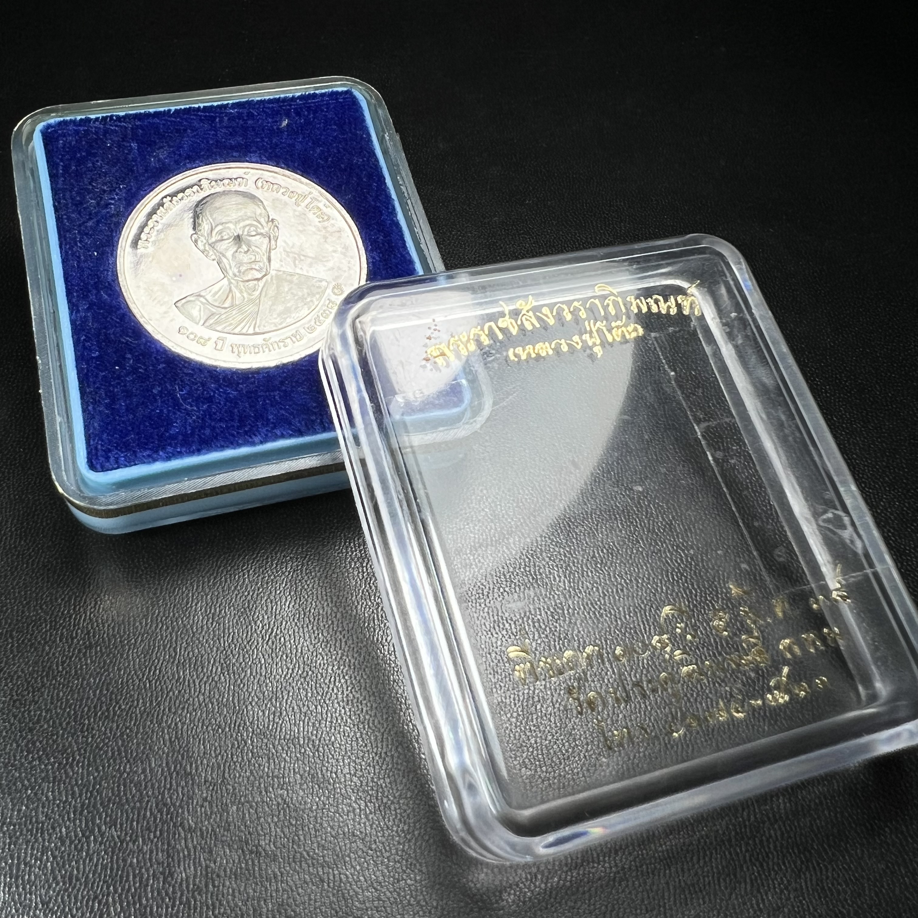 เหรียญรูปเหมือนพระราชสังวราภิมณฑ์(หลวงปู่โต๊ะ)ที่ระลึก ครบ 108 ปี วัดประดู่ฉิมพลี ปี 2538 ด้านหลังพระราชทานพระนามาภิไธยย่อ ภปร. และ สก. เนื้อเงินขัดเงา เหรียญกลมใหญ่ขนาด 3.5 ซม.สภาพสวยเดิมกล่องบรรจุเดิมครบสมบูรณ์และหายาก