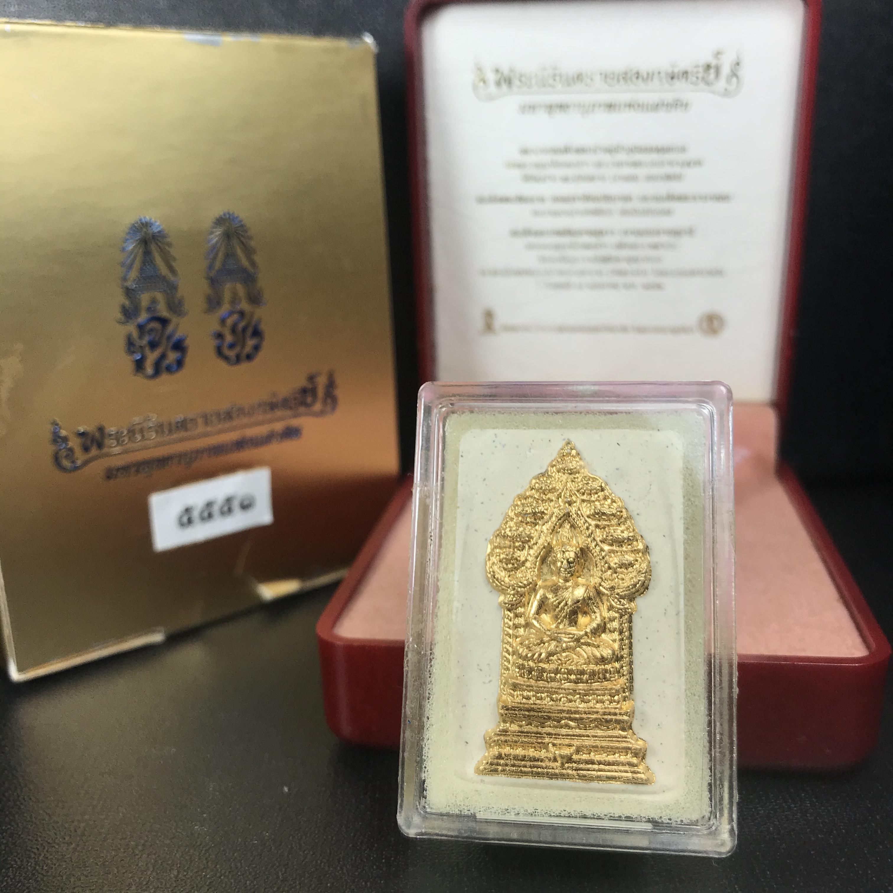 พระนิรันตรายสองกษัตริย์ มหาพุทธานุภาพแห่งแผ่นดิน ปี2552 "พระผู้ปกป้องคุ้มครองจากภัยอันตรายทั้งปวง" พระผงพิมพ์สมเด็จหน้าปัดทอง สีครีมด้านหลังฝังนวโลหะชุบนาก เชิญอักษรพระปรมาภิไธยสองกษัตริย์(จปร.และ วปร.) พร้อมกล่องบรรจุเดิมครบชุด