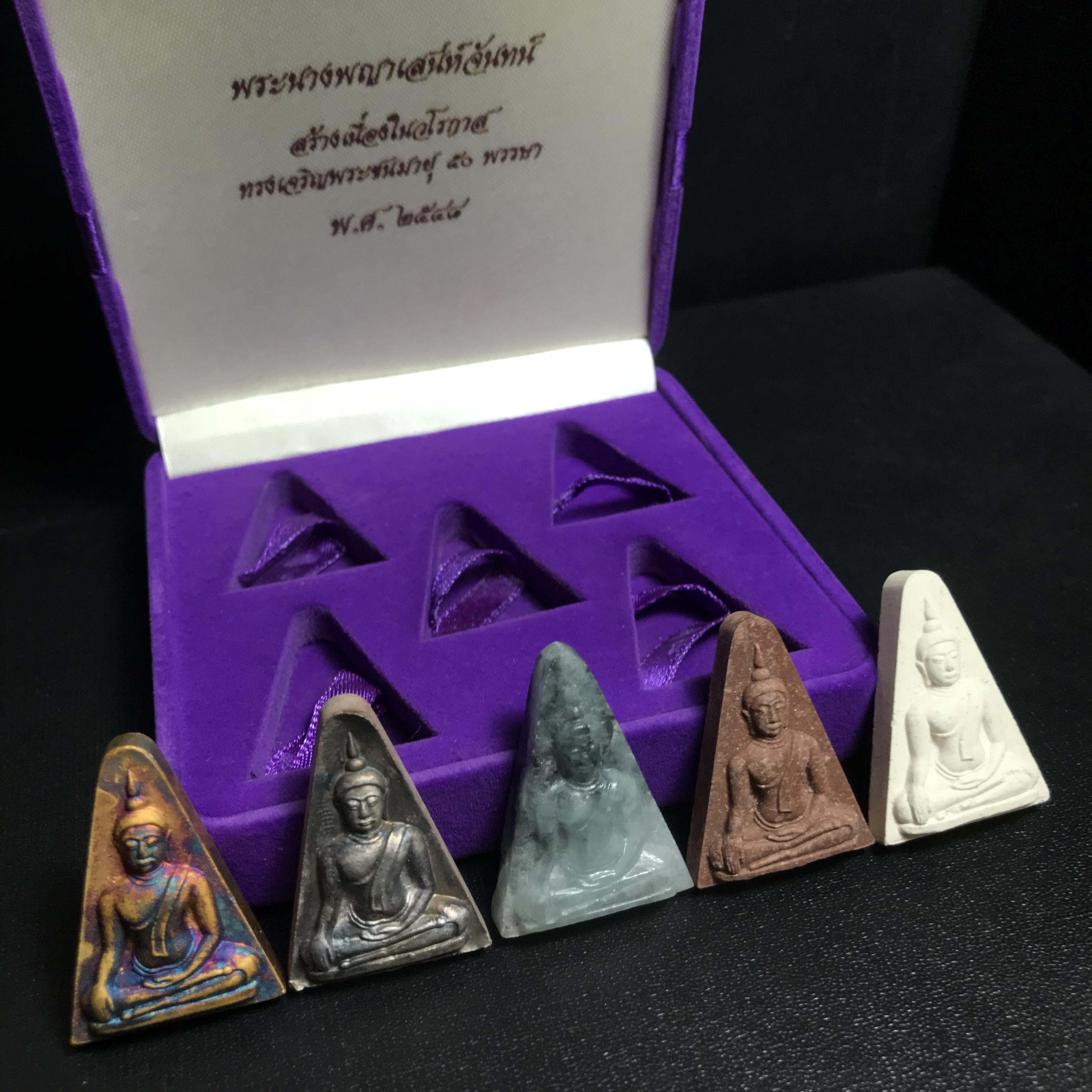 พระนางพญาเสน่ห์จันทร์ สธ. สร้างในวโรกาสทรงเจริญพระชนมายุ 50 พรรษา สมเด็จพระเทพฯ พ.ศ.2548 ชุดพิเศษ (1 ใน 5000 ชุด)หายาก