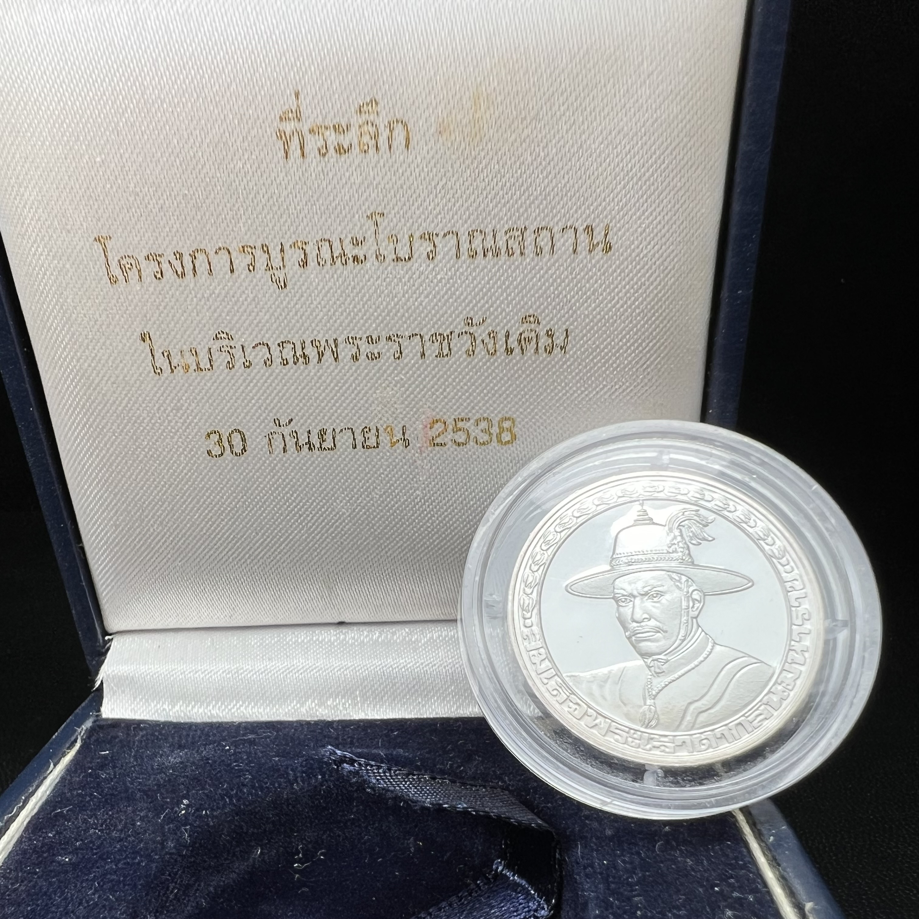 เหรียญสมเด็จพระเจ้าตากสินมหาราช โครงการบูรณะโบราณสถานในบริเวณพระราชวังเดิม ปี 2538 เนื้อเงิน บริสุทธิ์ 99.9% ขนาด 2.5ซม.พร้อมกล่องบรรจุเดิม(ผลิตประเทศ Switzerland)สวยงดงาม(ปลุกเสกจากเกจิอาจารย์จากทุกภาคของประเทศไทยจำนวน108รูป)