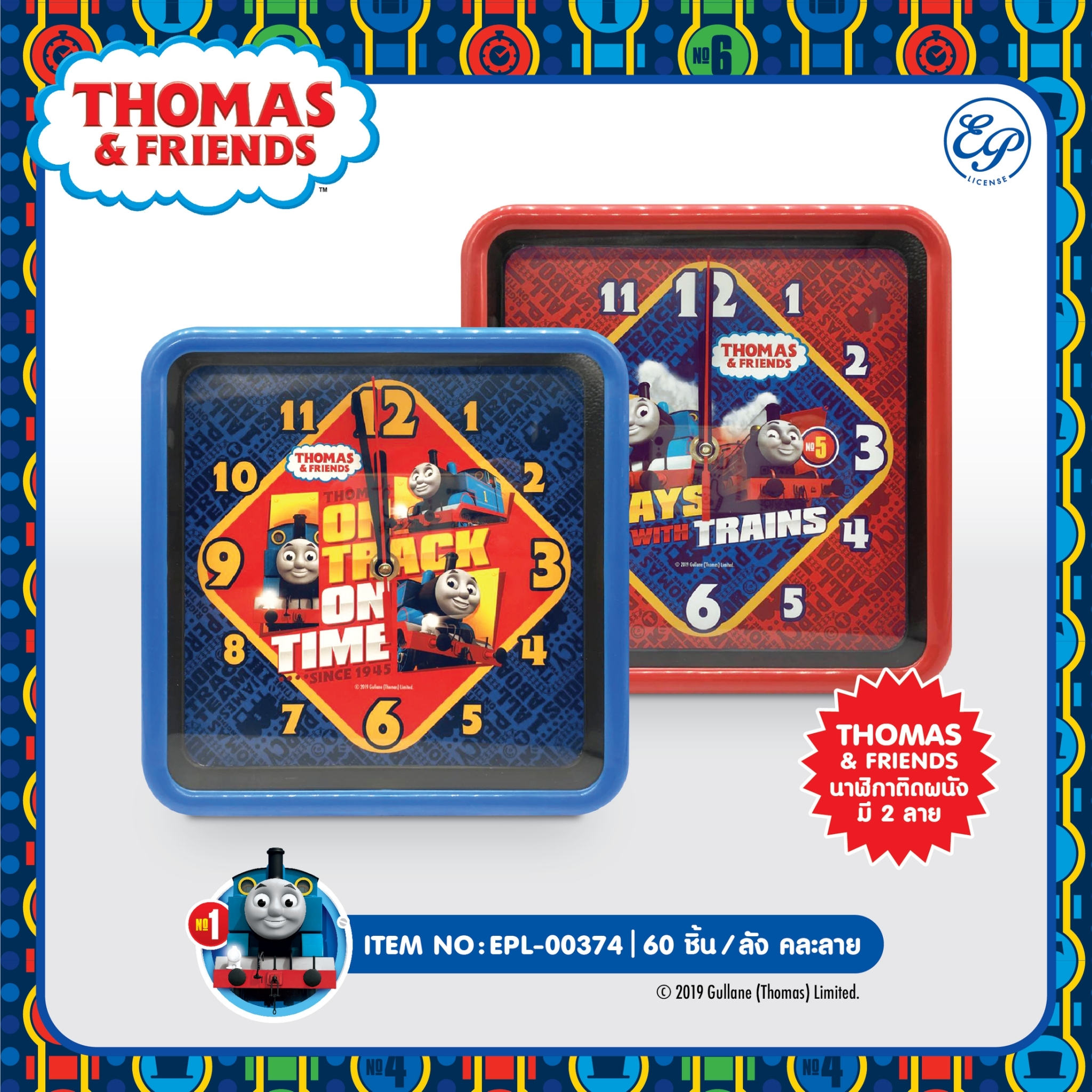 EPL-00374 THOMAS & FRIEND นาฬิกาแขวนสี่เหลี่ยม 3 ชิ้น 210บาท 70บาท/ ชิ้น