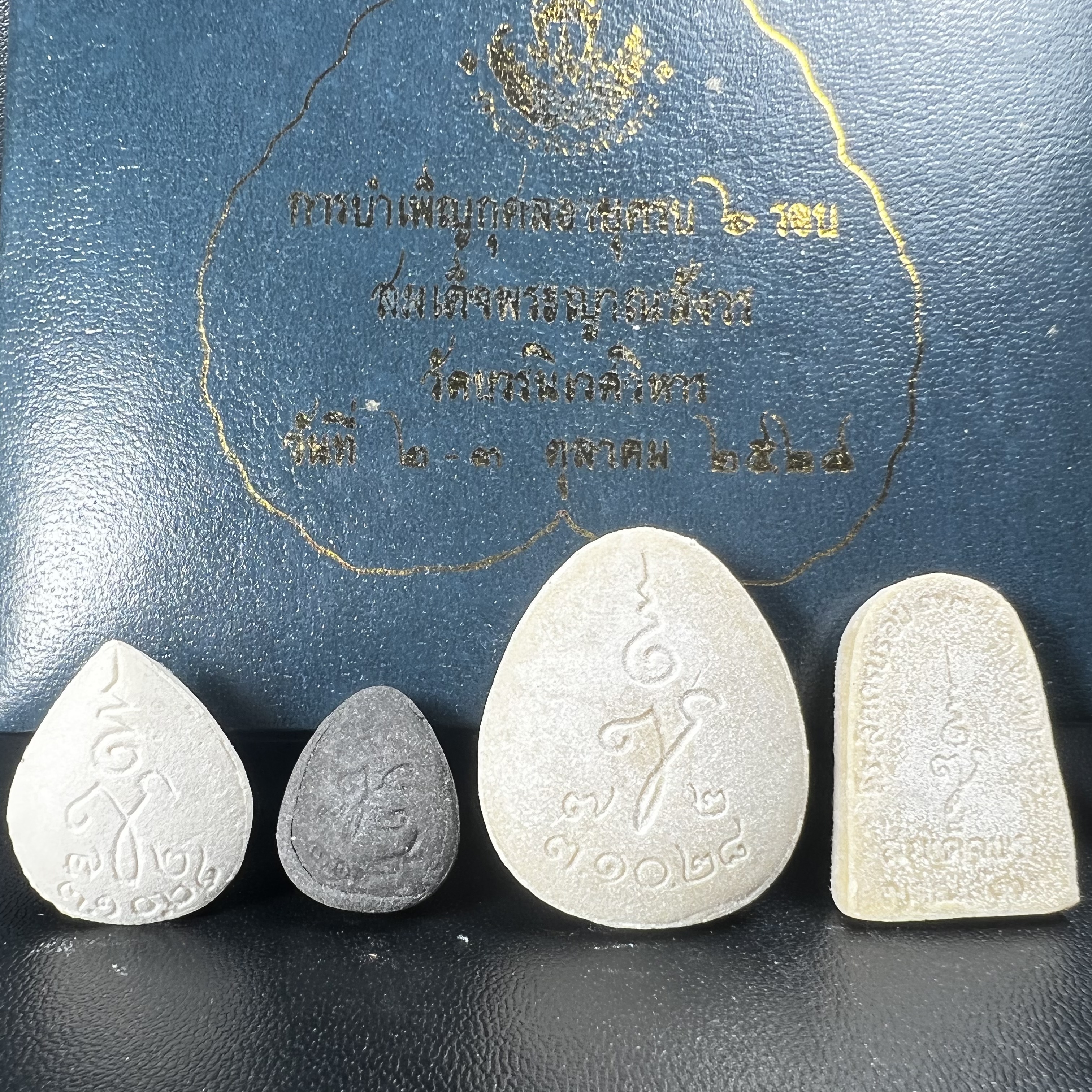 พระปิดตา รุ่นแรก ชุดกรรมการ ชุดมงคลการบำเพ็ญกุศลอายุครบ 6 รอบ(72 พรรษา) สมเด็จพระญาณสังวร วัดบวรนิเวศวิหาร วันที่ 2-3 ตุลาคม 2528 (1ชุดประกอบด้วยพระเนื้อผง 4 รายการ)ชุดกรรมการพร้อมกล่องบรรจุเดิมครบสมบูรณ์(หายาก)