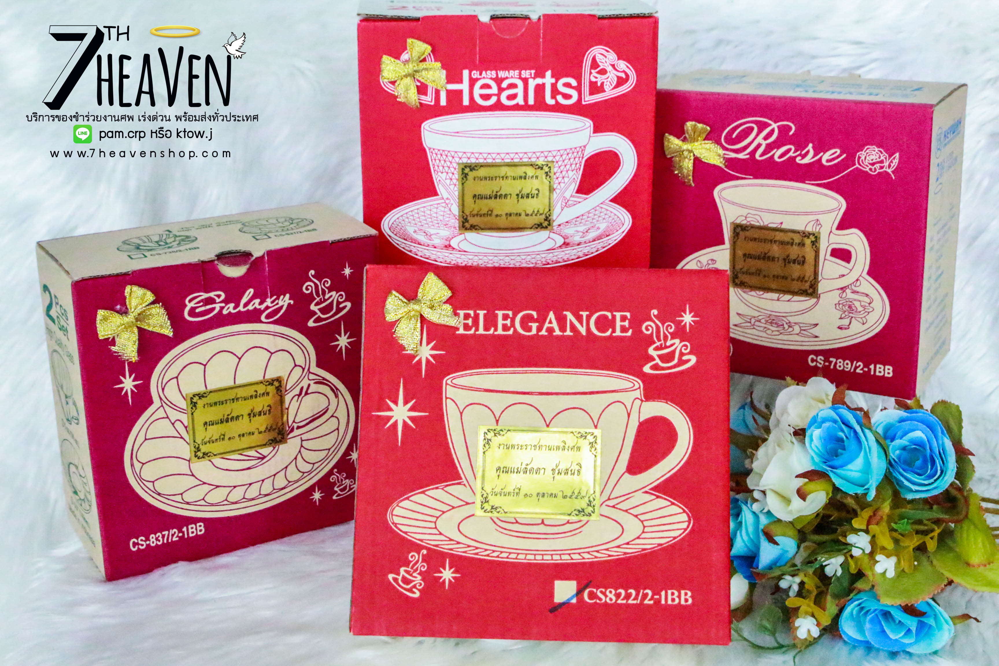 ของชำร่วยงานศพ ชุดแก้วกาแฟ พร้อมจานรอง (แก้วใส)