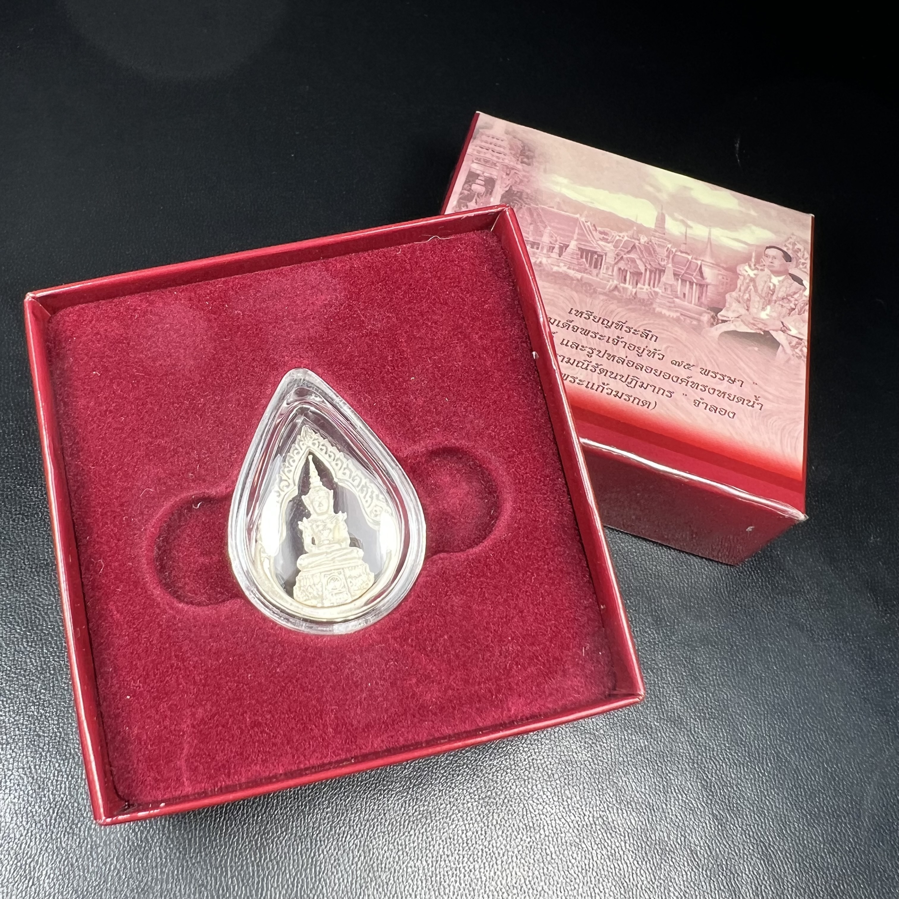 พระแก้วมรกต ภปร.(รุ่นแรก) ปี2545 จัดสร้างในมหาวโรกาส พระบาทสมเด็จพระเจ้าอยู่หัวรัชกาลที่ 9 ครบรอบ 75 พรรษา และฉลองกรุงรัตนโกสินทร์ครบ 220 ปี พิมพ์ลอยองค์ทรงหยดน้ำ เนื้อเงินบริสุทธิ์ 92.5% ขนาด 18*27 มม. พร้อมกล่องบรรจุเดิม สวยครบสมบูรณ์(องค์หมายเลข 1752)