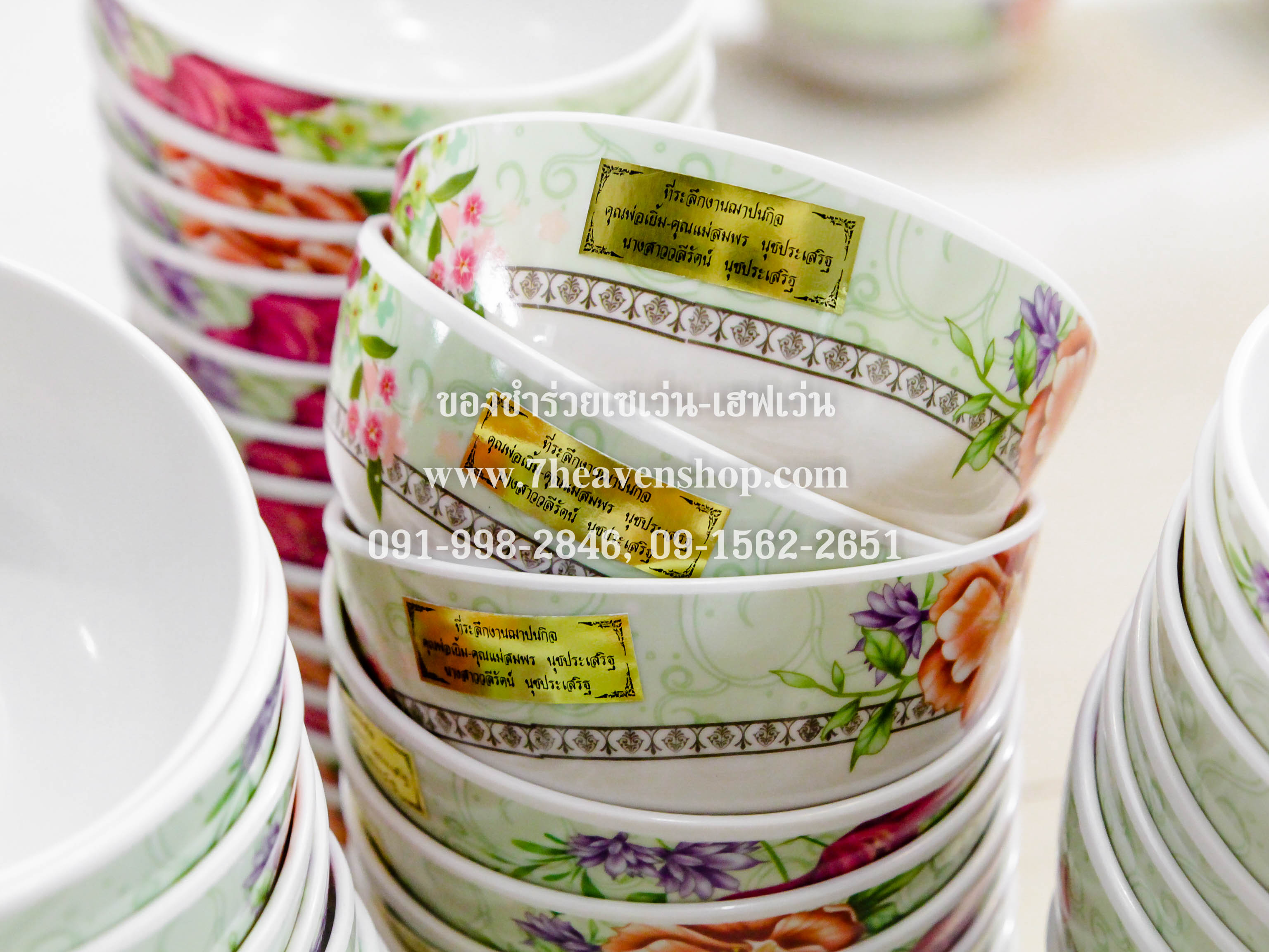ของชำร่วยงานศพ ถ้วยเมลามีน 4.5 นิ้ว (ชามแบ่ง)