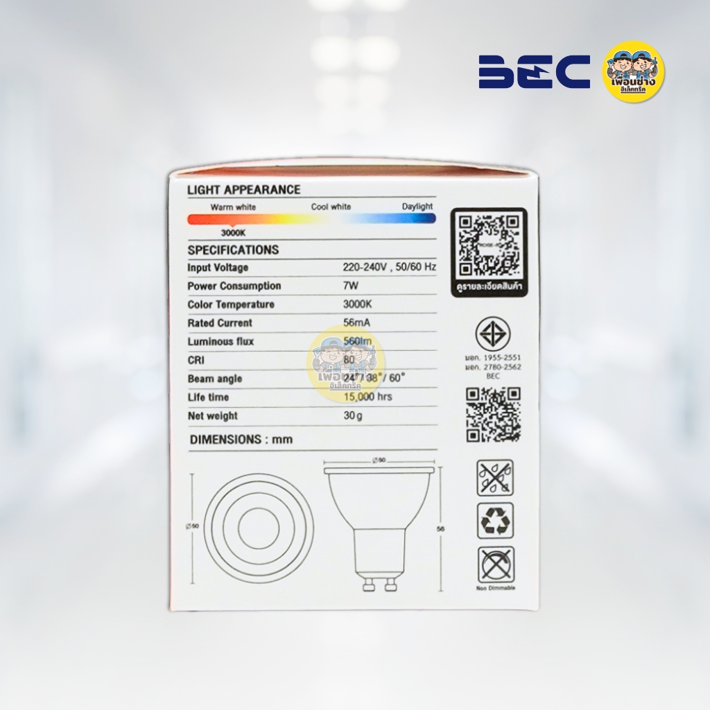 **GU10** BEC หลอดไฟ MR16 รุ่น ROSE-R LED ขั้ว GU10 7W แสงวอร์ม 3000K หลอดแอลอีดี หลอดไฟ