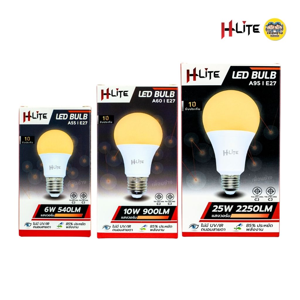 HLite หลอดไฟ LED bulb ขั้วE27 ขนาด 6w 10w 13w 16w 25w แสงขาว Daylight แอลอีดี แสงวอร์ม Warmwhite