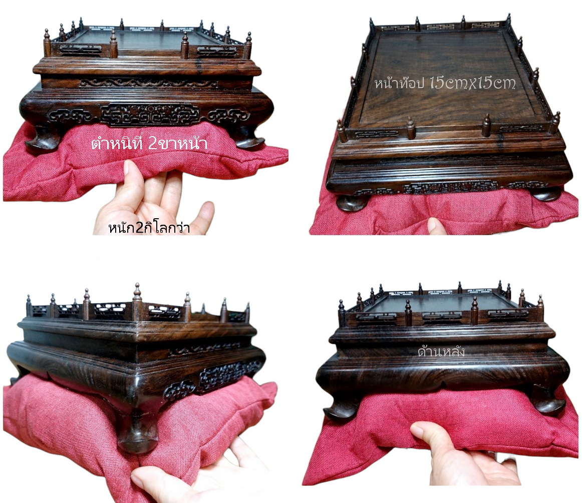 กี๋ ตั่งหรือฐานไม้หน้าท๊อป15cmx15cm -B512-D💥ตัวมีตำหนิ💥