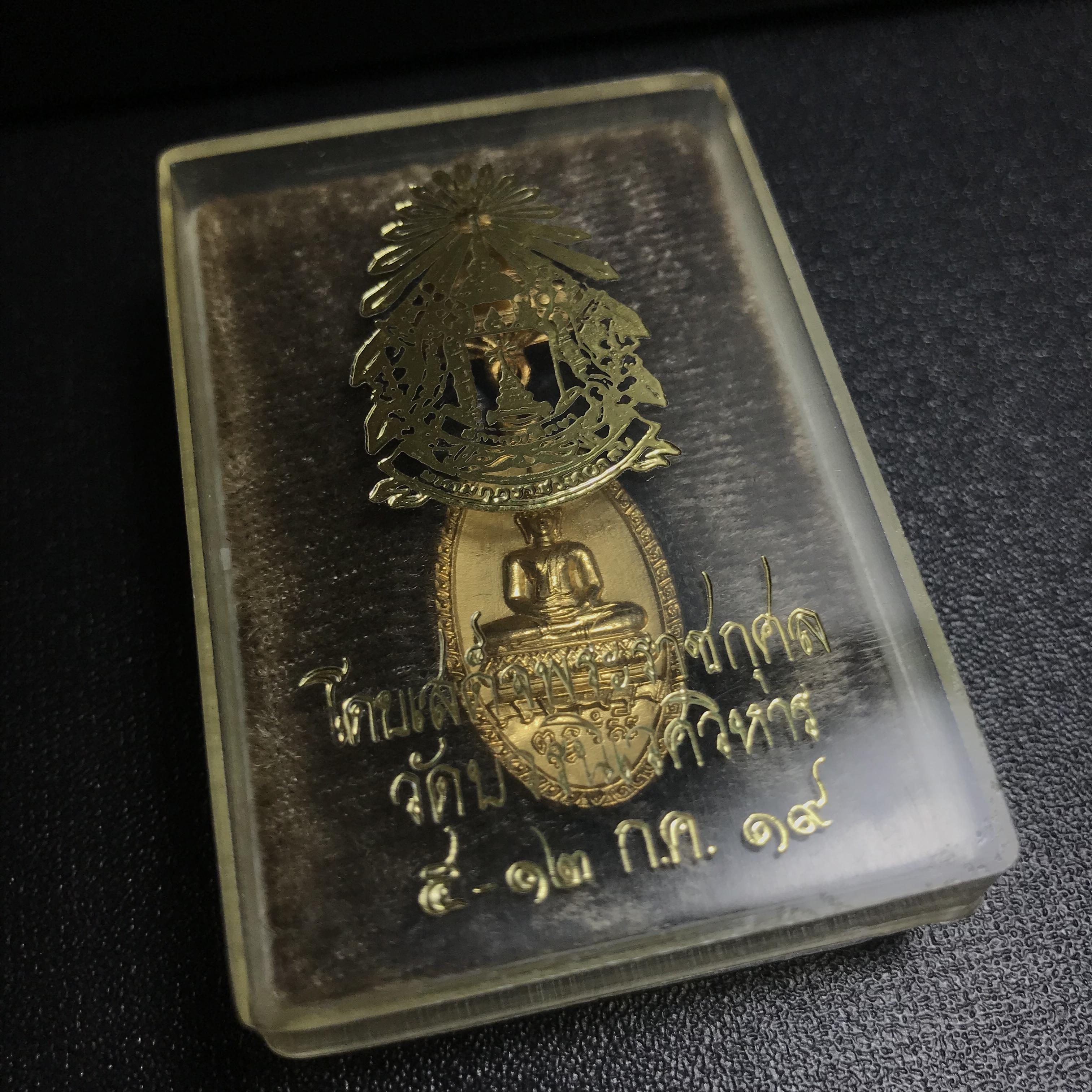 เหรียญพระพุทธรังษี-เข็มกลัดสัปตปฎลเศวตฉัตร สมเด็จพระญานสังวร สมเด็จพระสังฆราช วัดบวรนิเวศ ปีพ.ศ. ๒๕๑๙ - ปลุกเสกในวาระและพิธีเดียวกับ "สมเด็จอุณาโลม ทรงจิตรลดา"